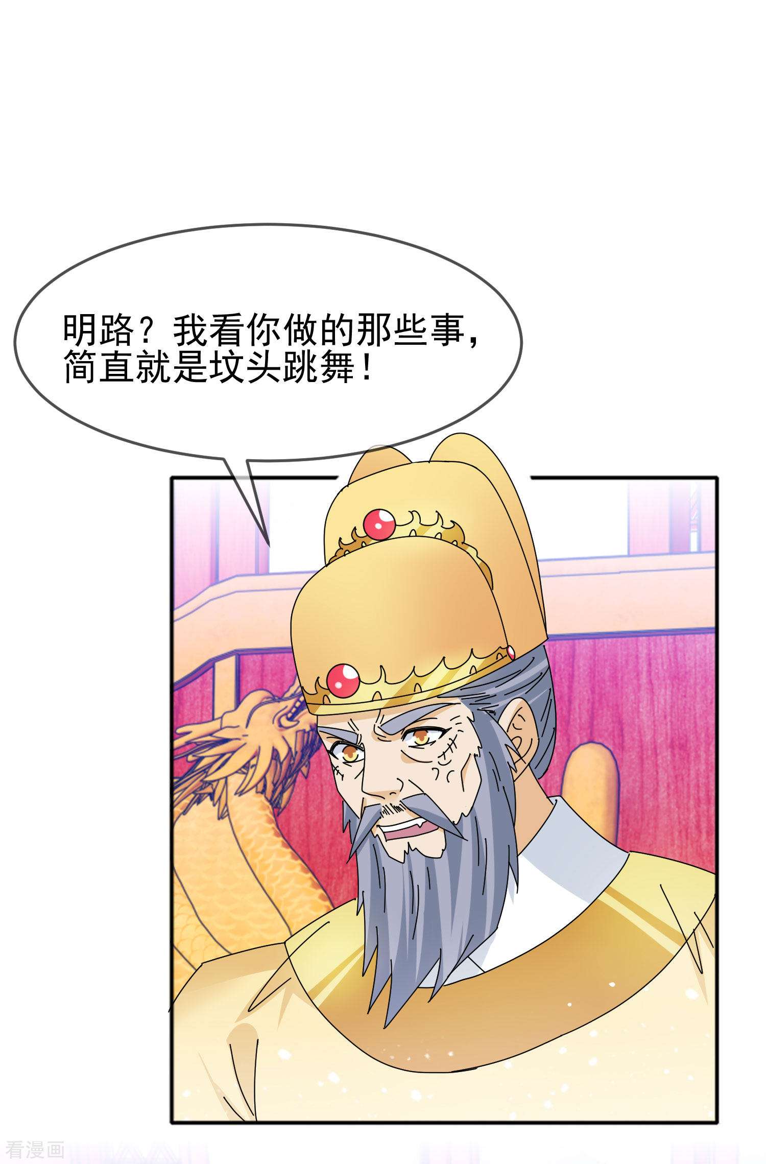 极品败家子295话