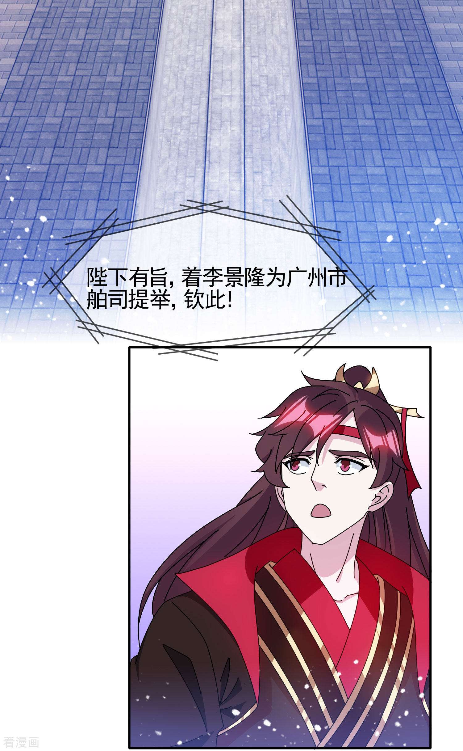 极品败家子296话