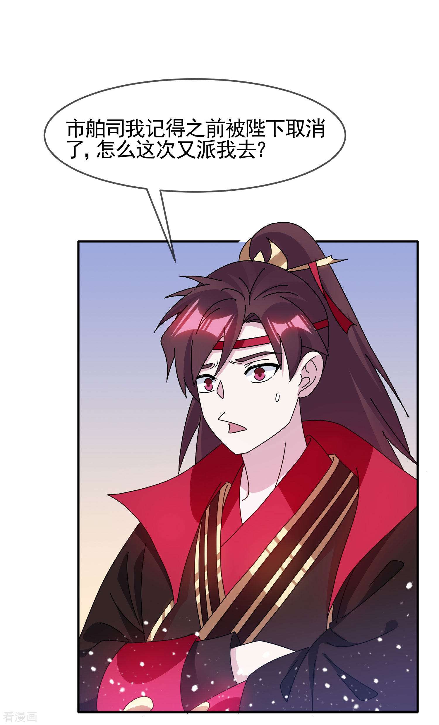 极品败家子296话
