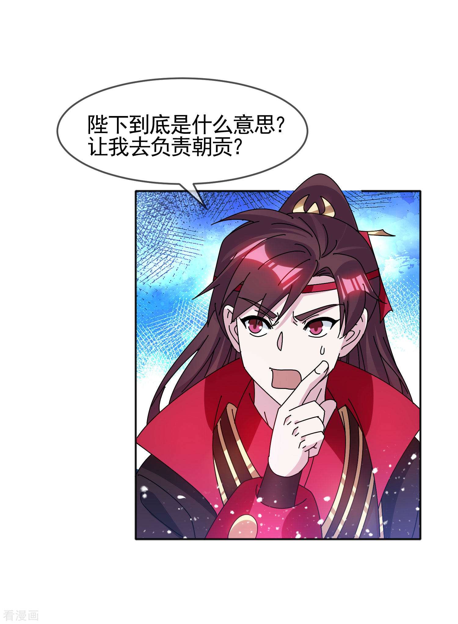 极品败家子296话