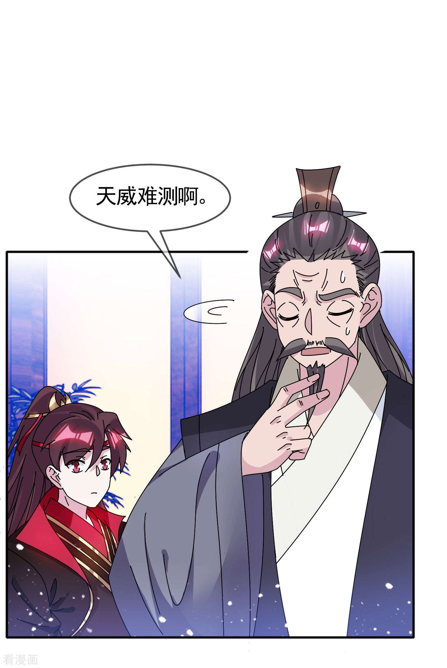 极品败家子296话