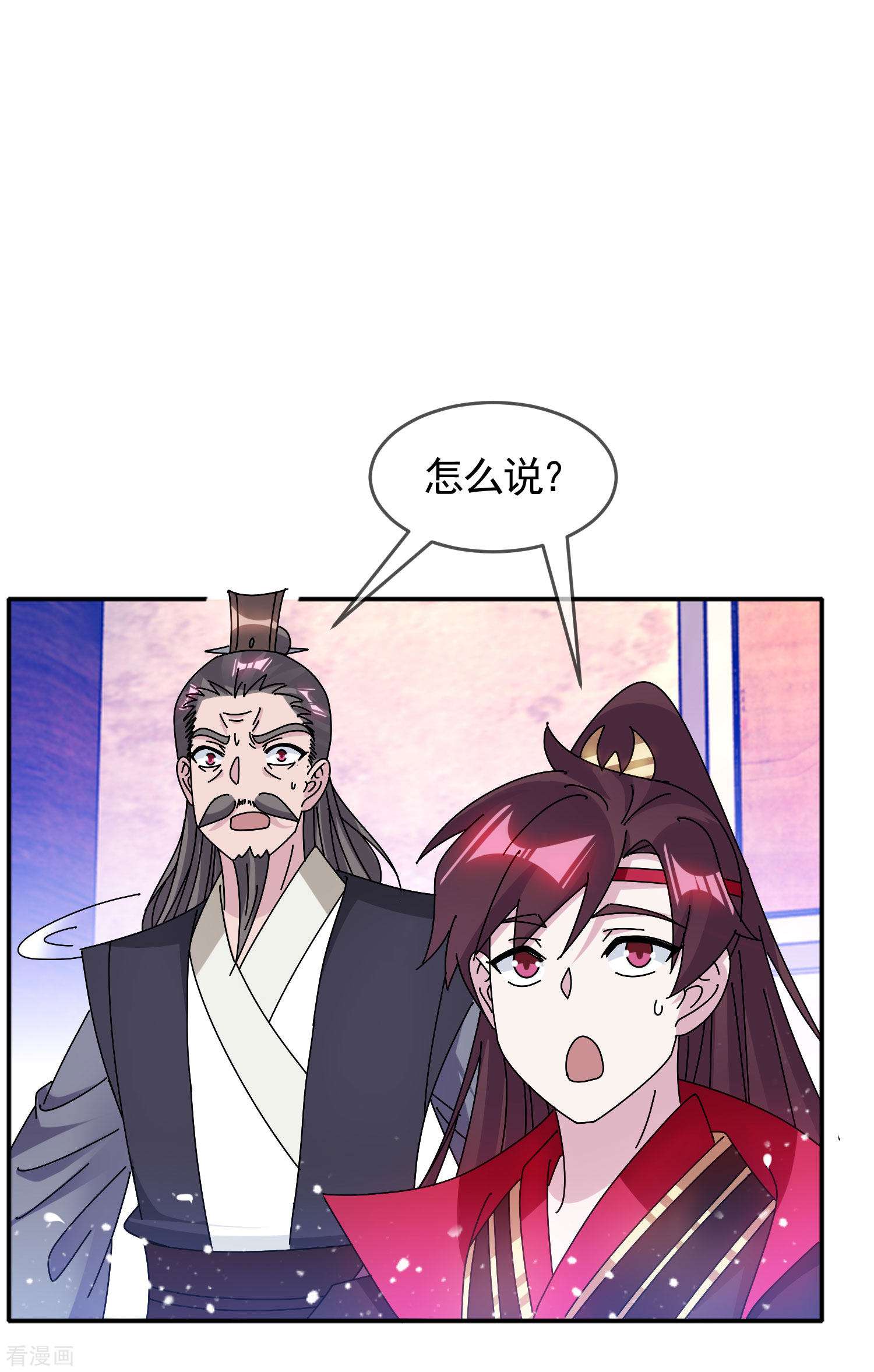 极品败家子296话