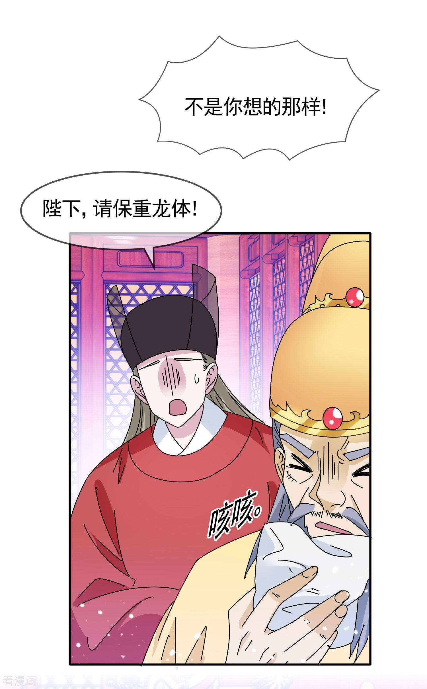 极品败家子296话