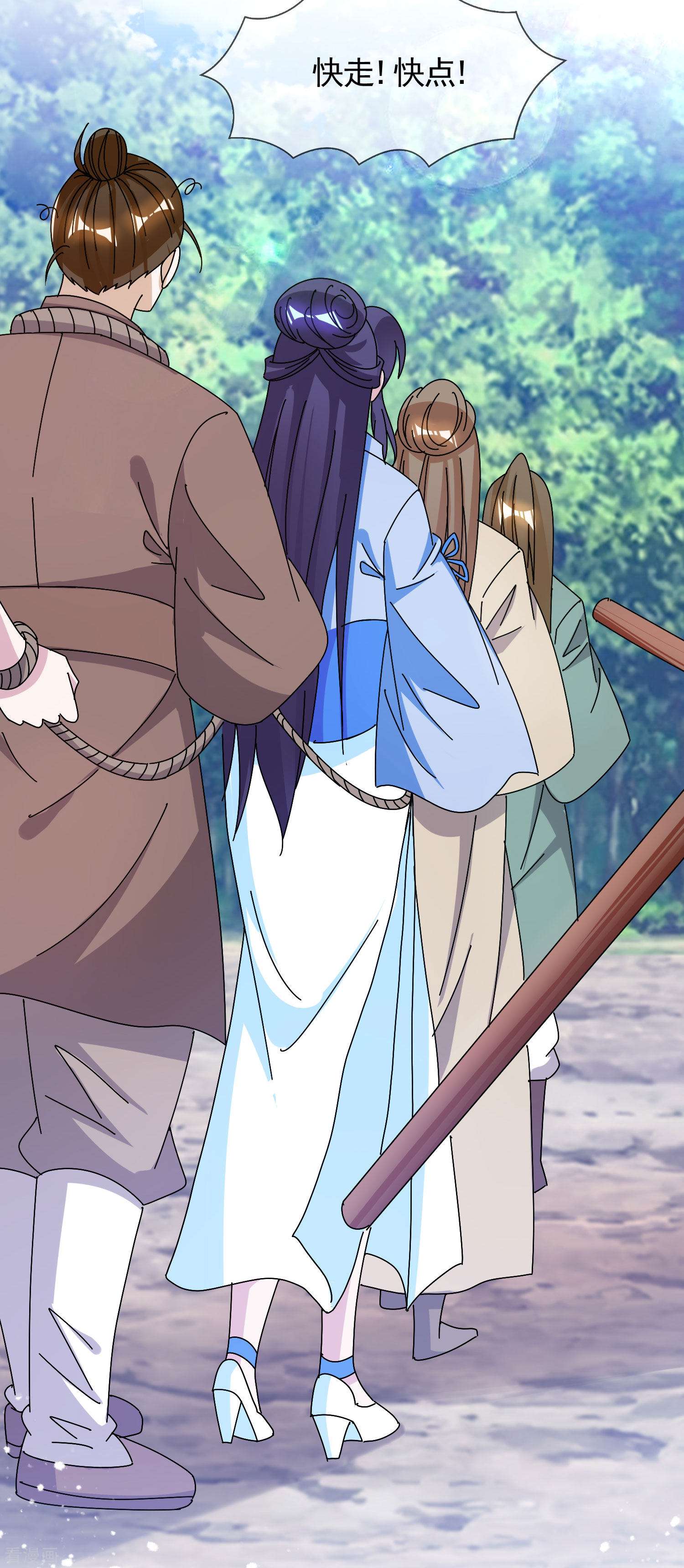 极品败家子299话