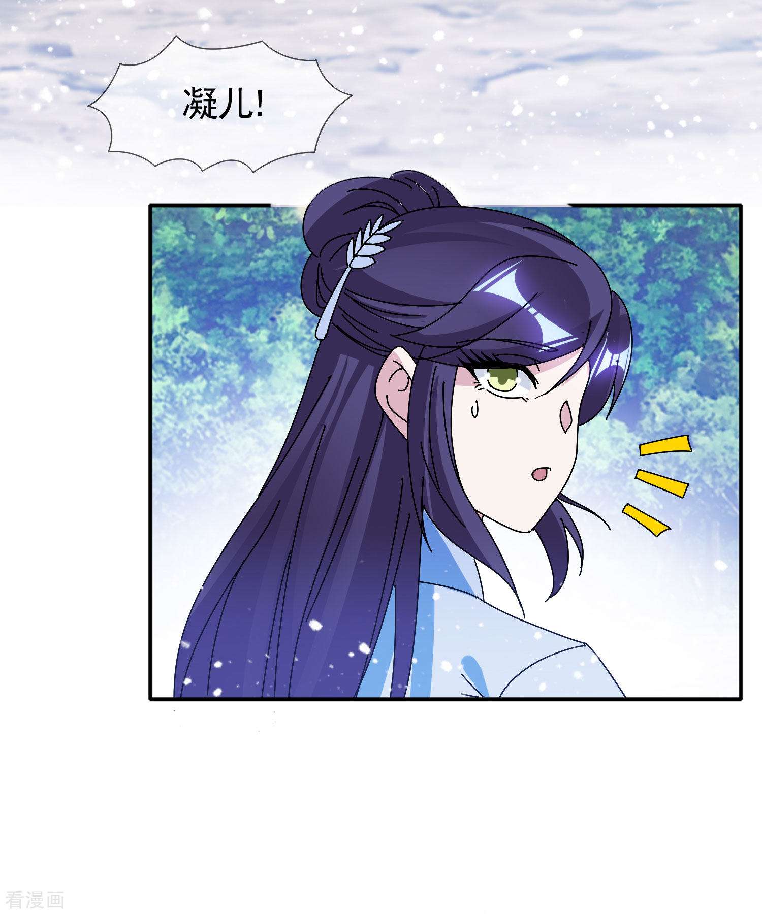 极品败家子299话