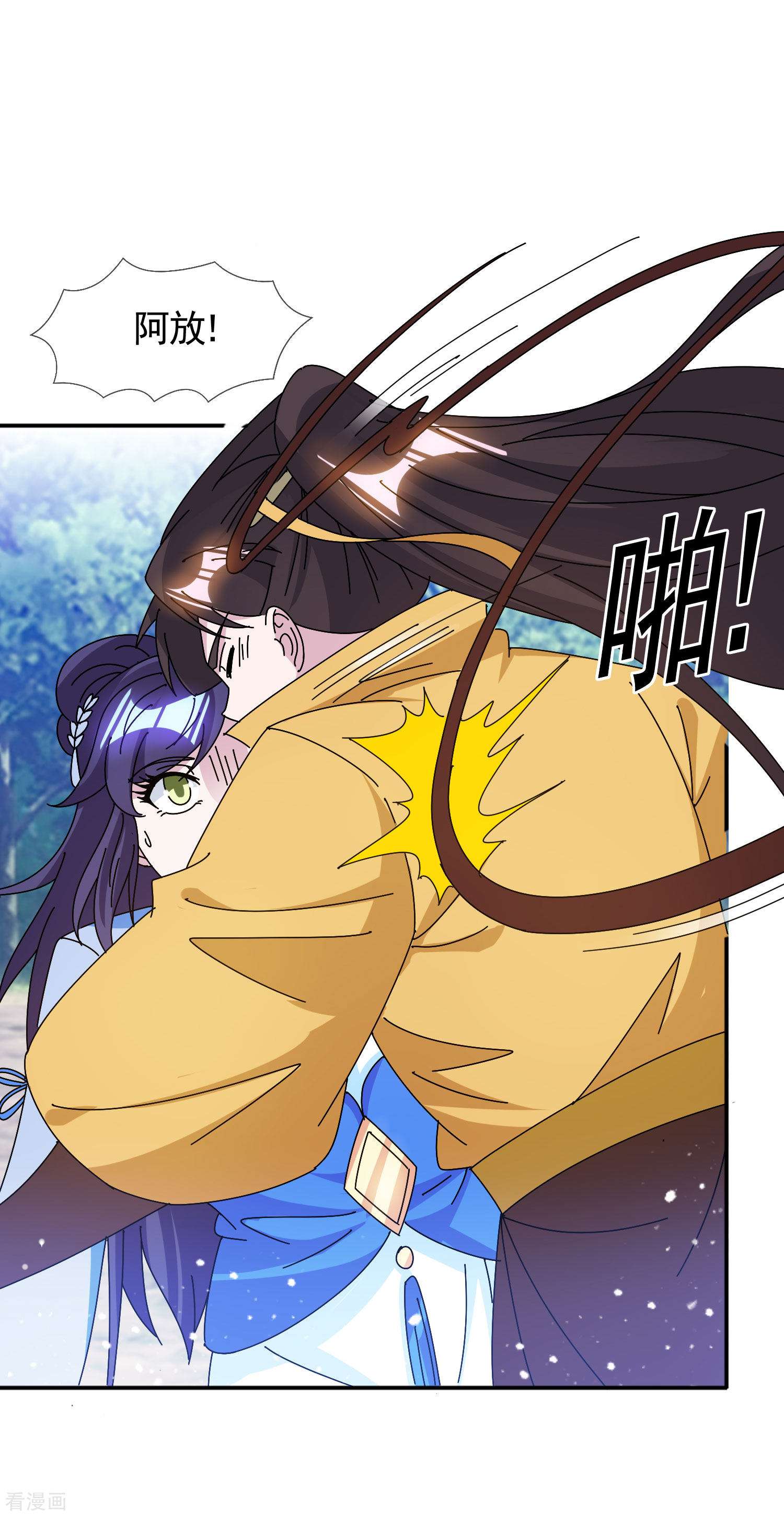 极品败家子299话