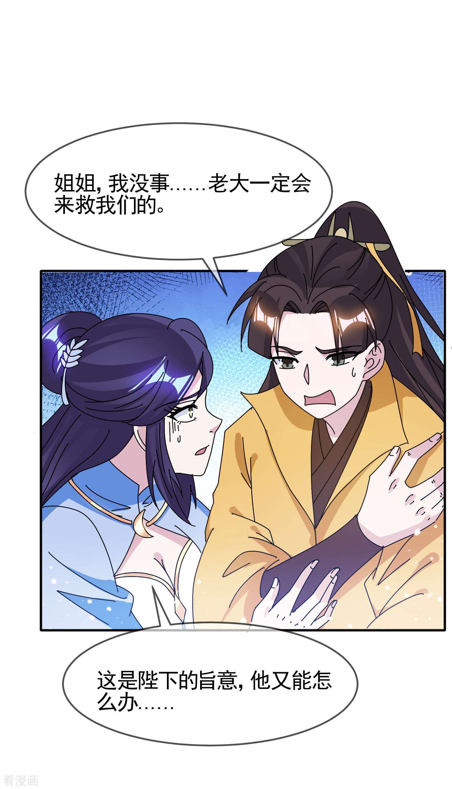 极品败家子299话