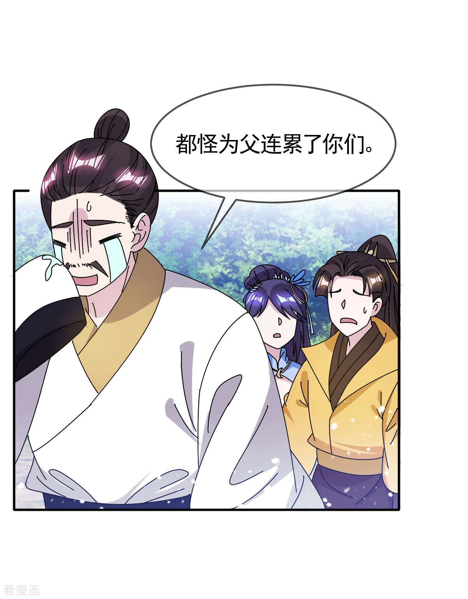 极品败家子299话