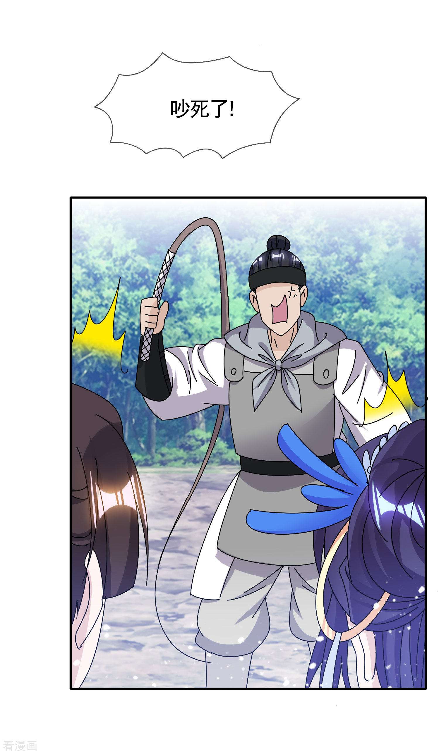 极品败家子299话