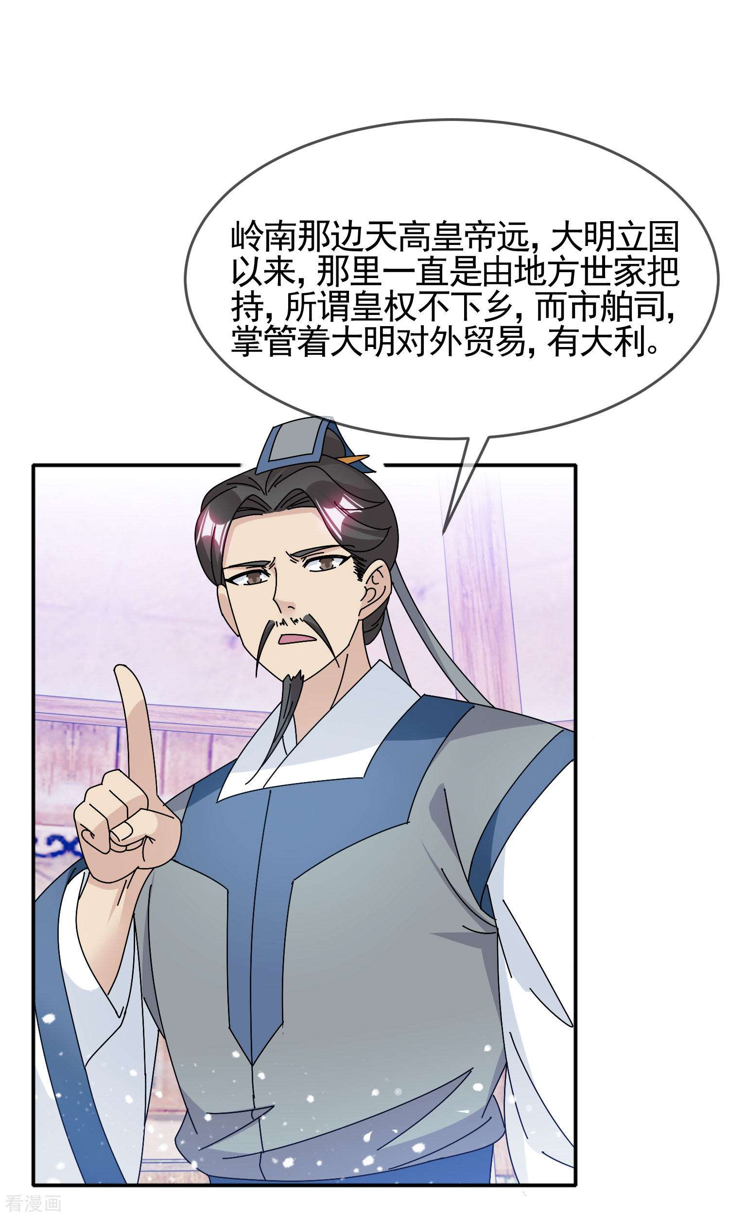 极品败家子299话