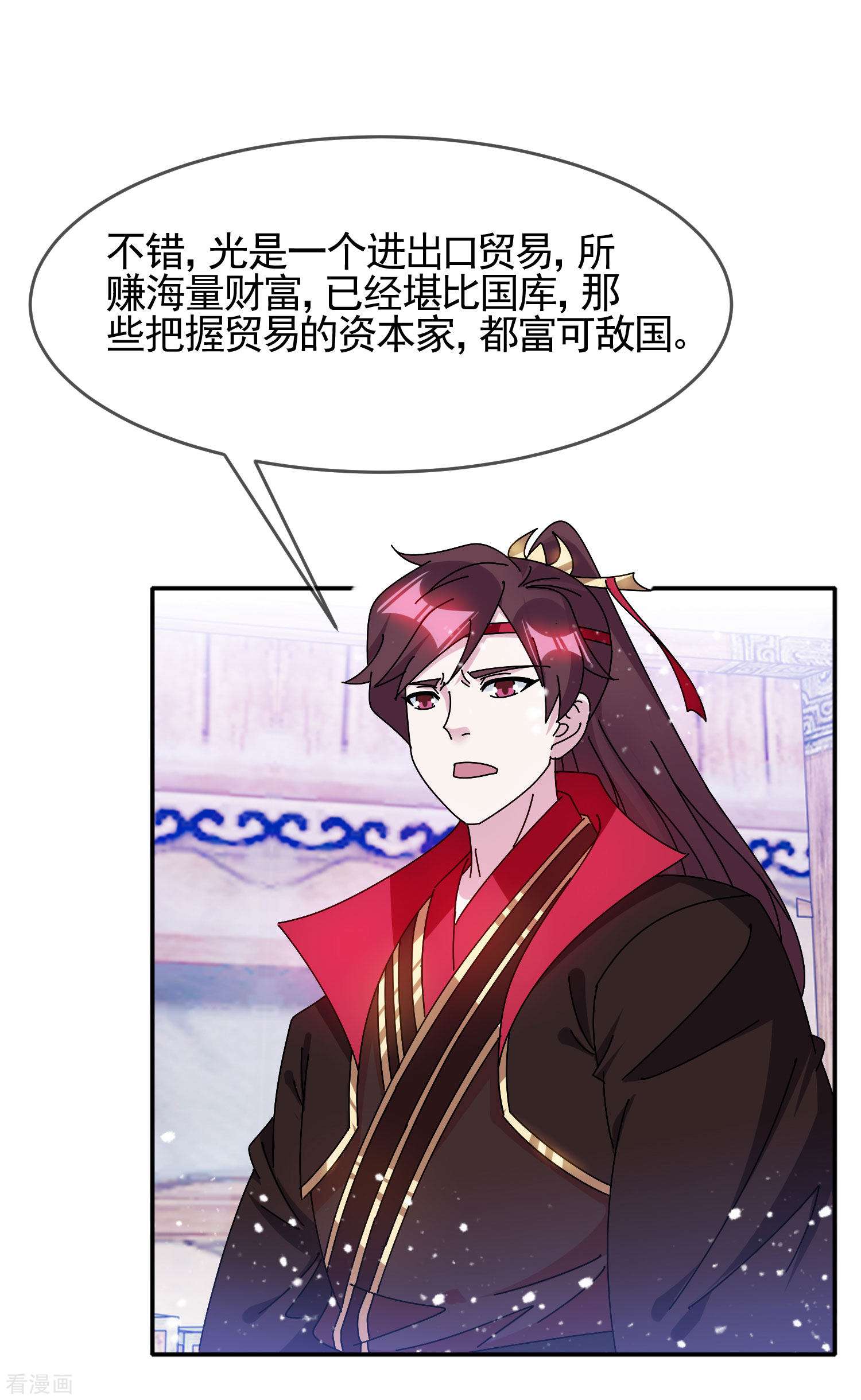 极品败家子299话