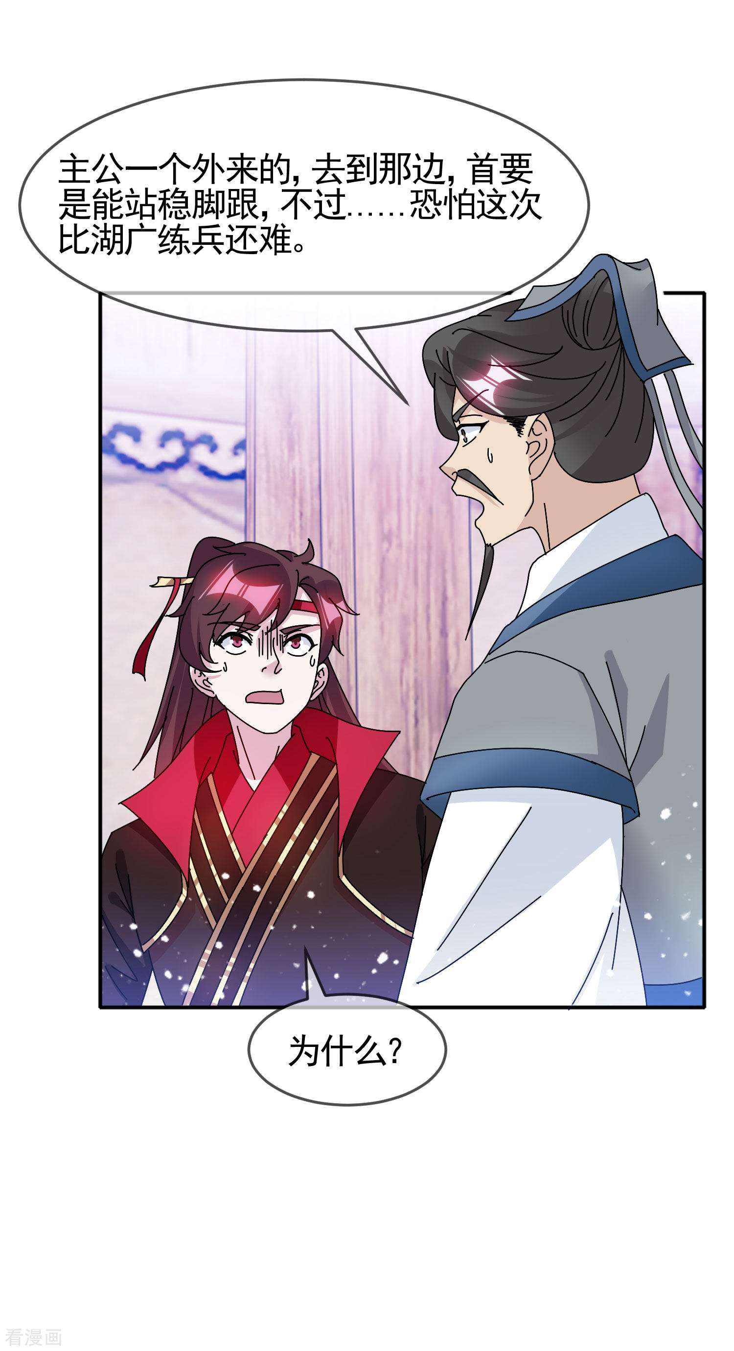 极品败家子299话