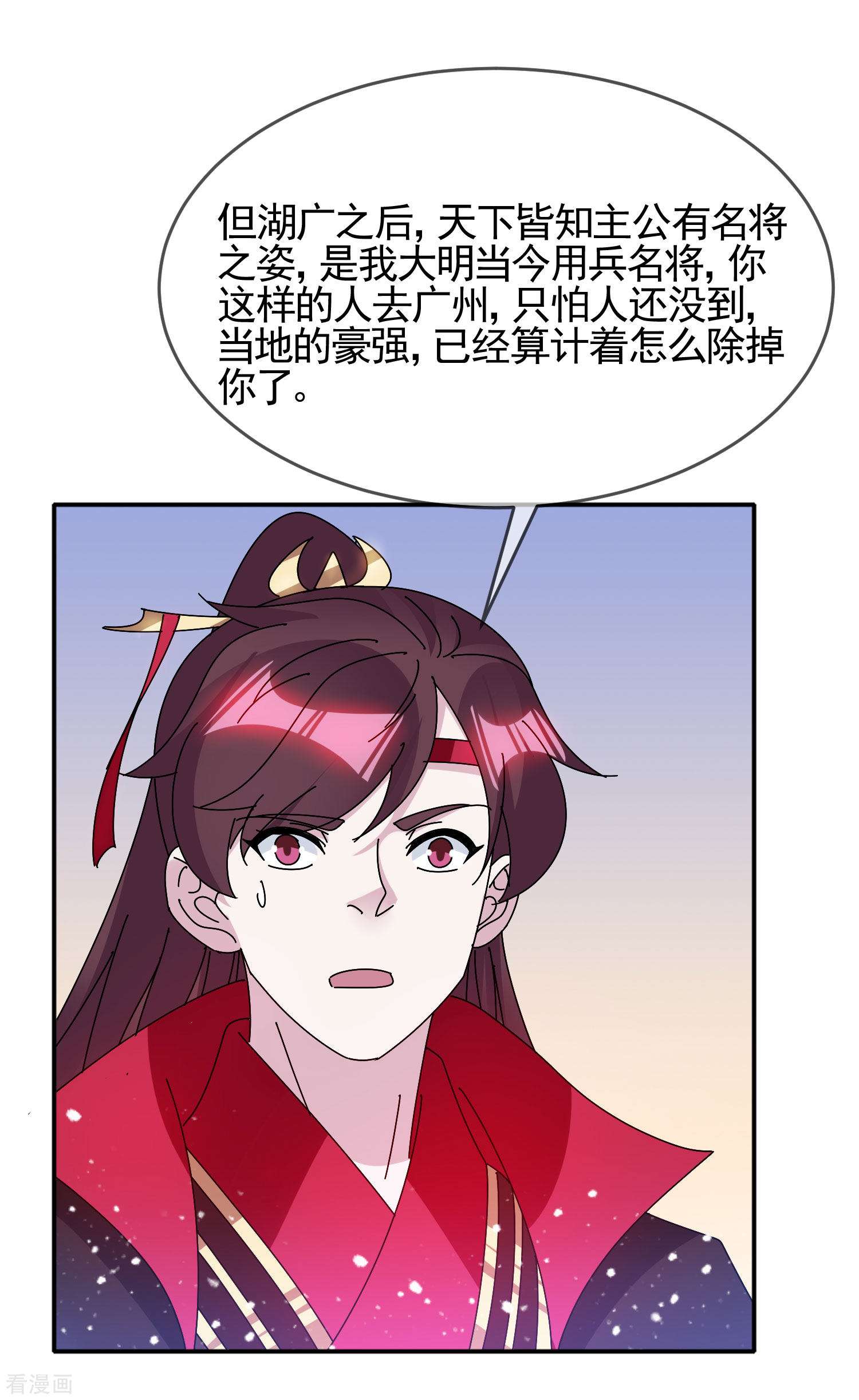 极品败家子299话