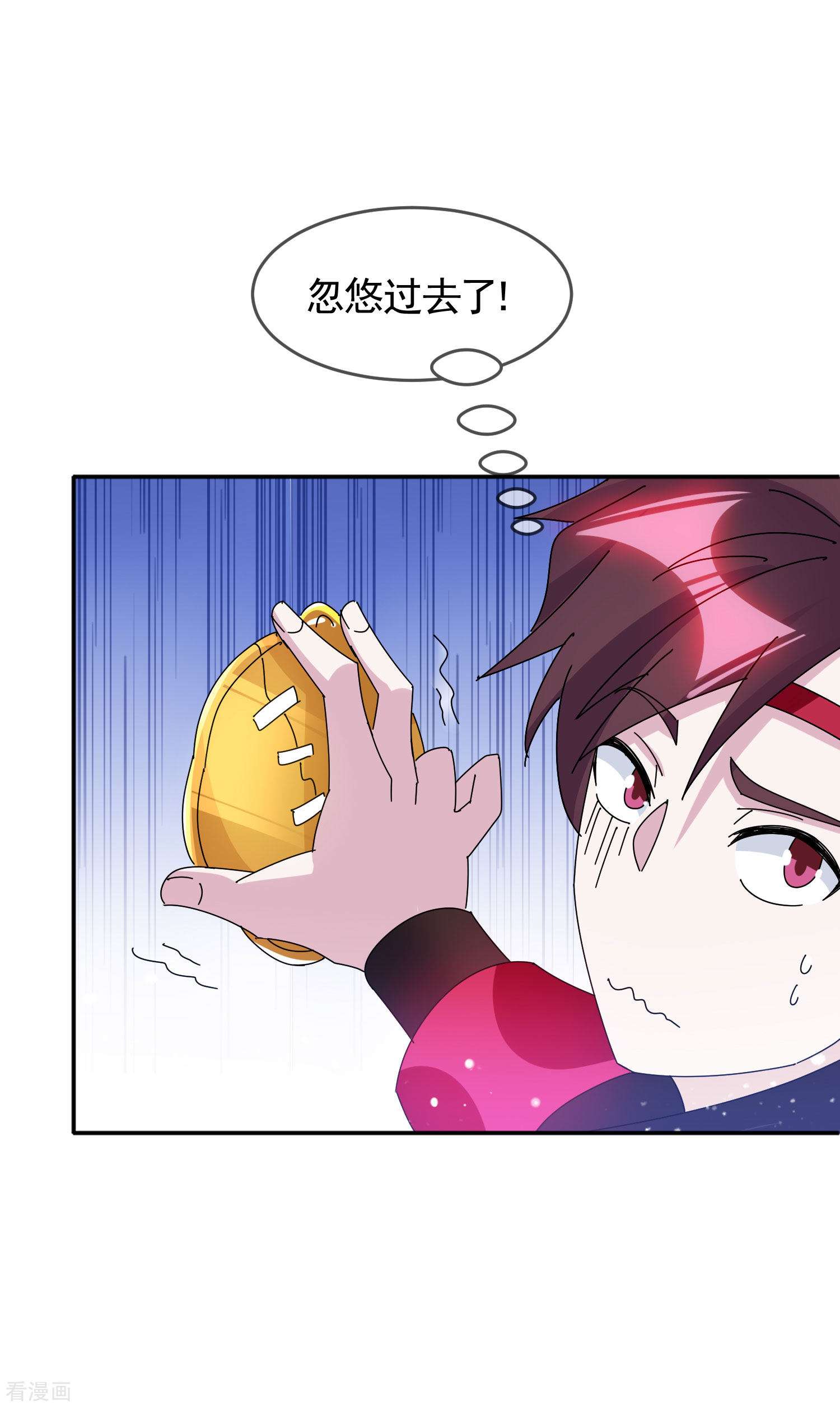 极品败家子300话