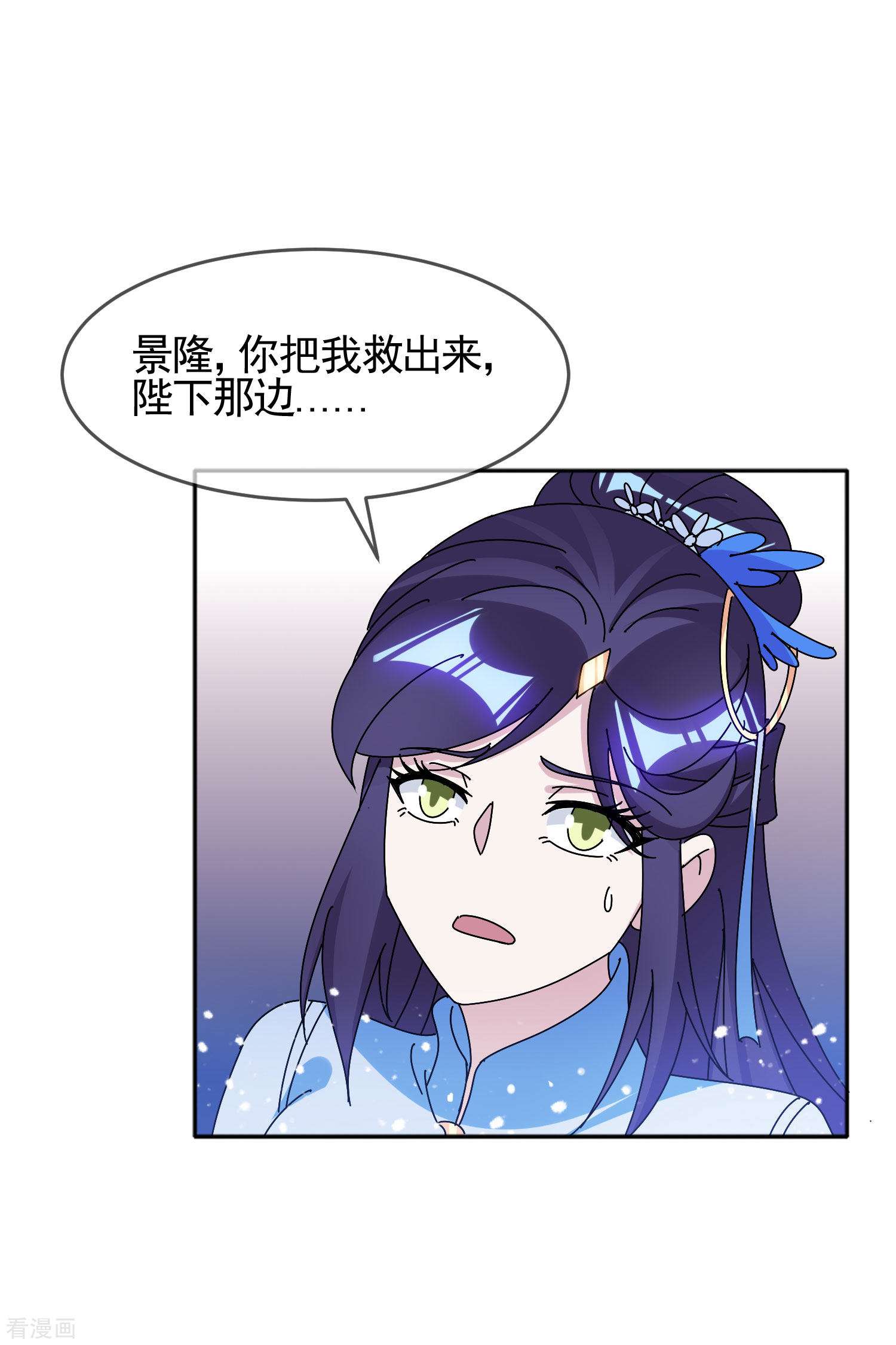 极品败家子300话