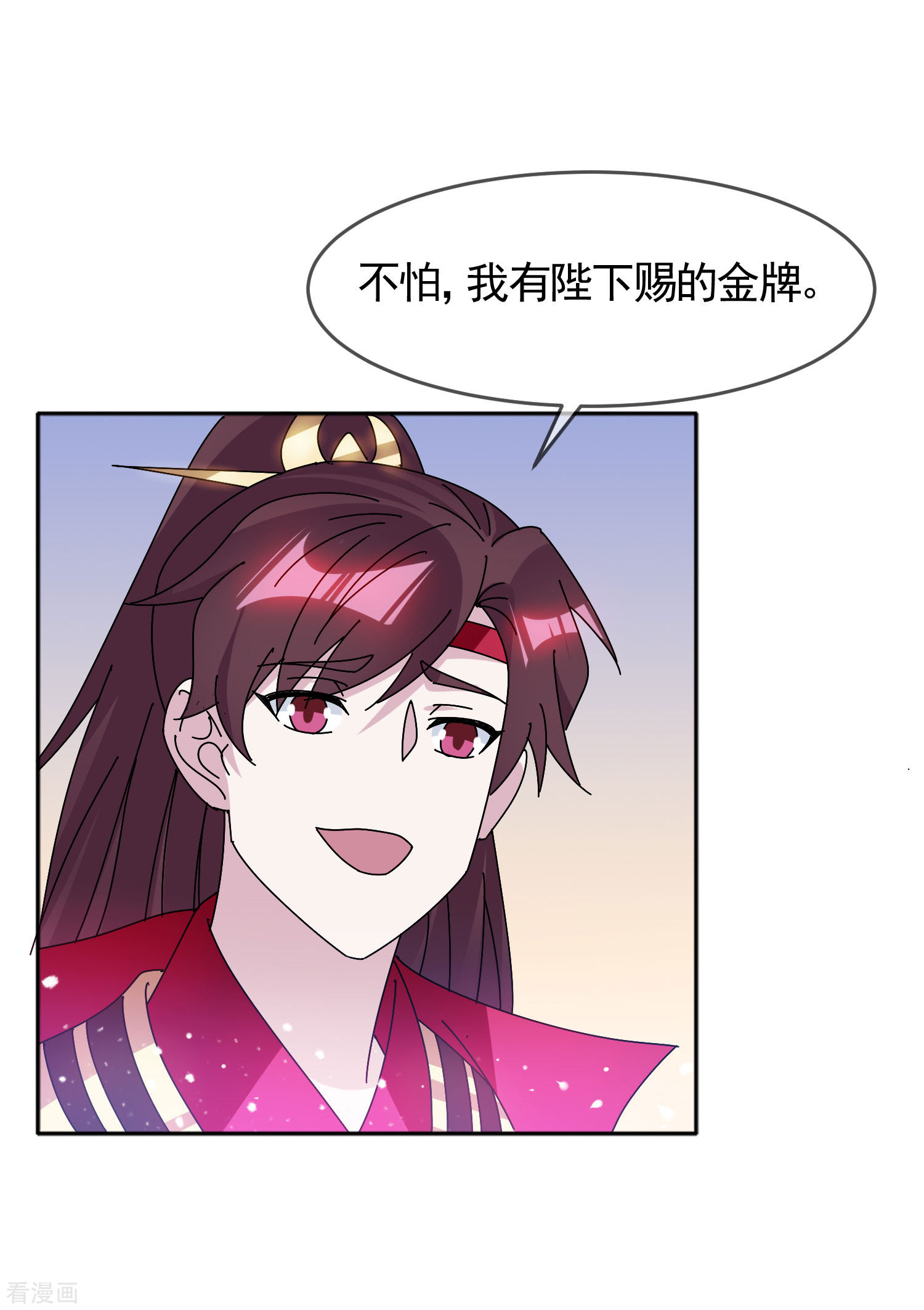 极品败家子300话