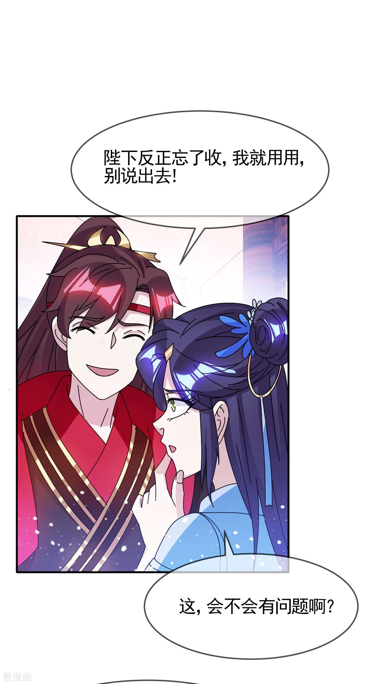 极品败家子300话