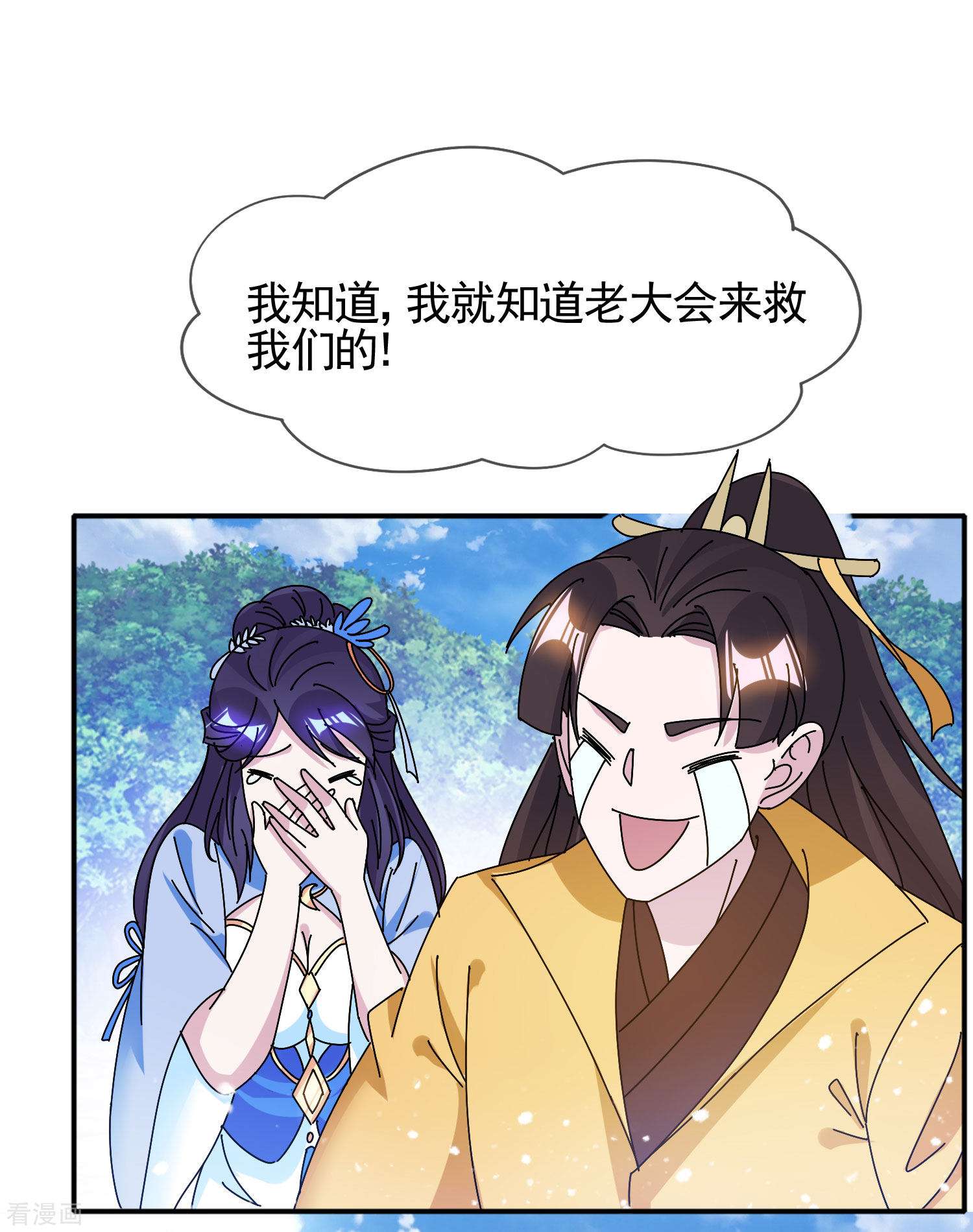 极品败家子300话