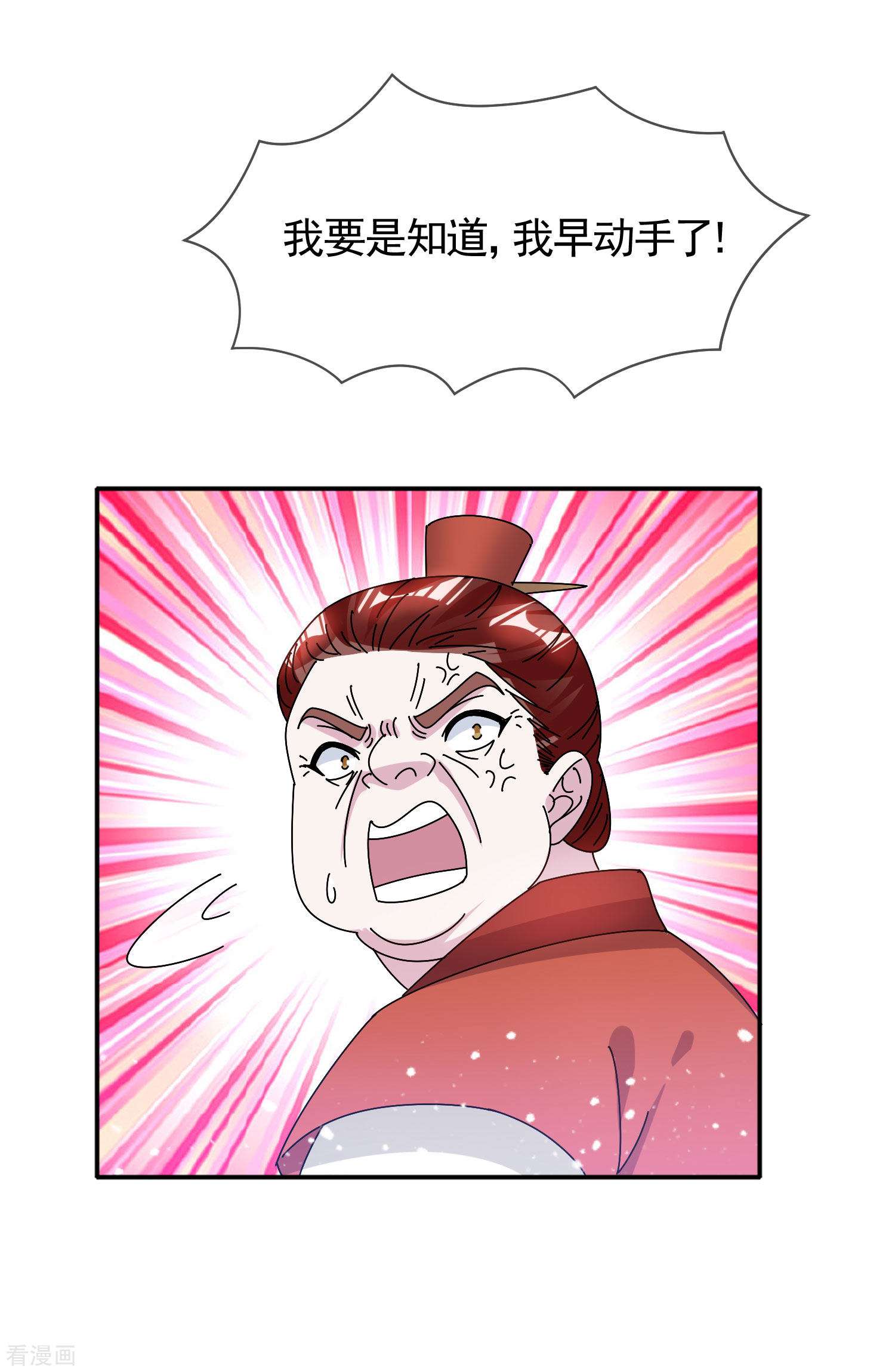 极品败家子300话