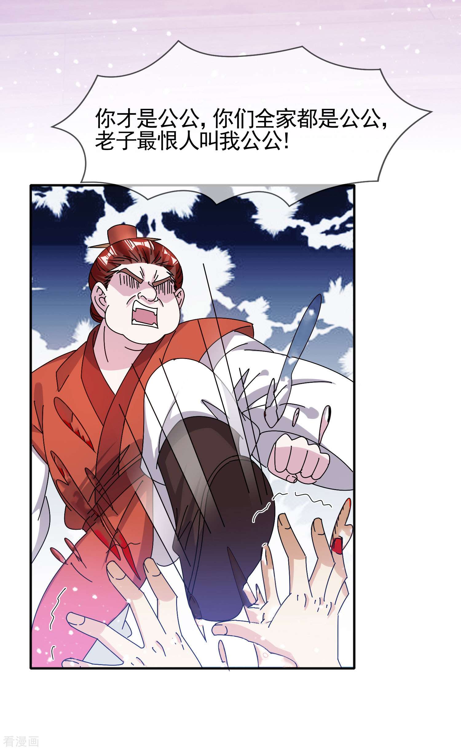 极品败家子300话