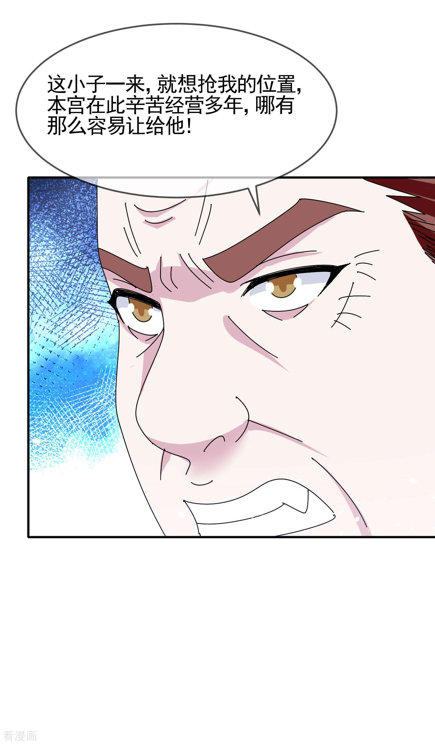 极品败家子300话