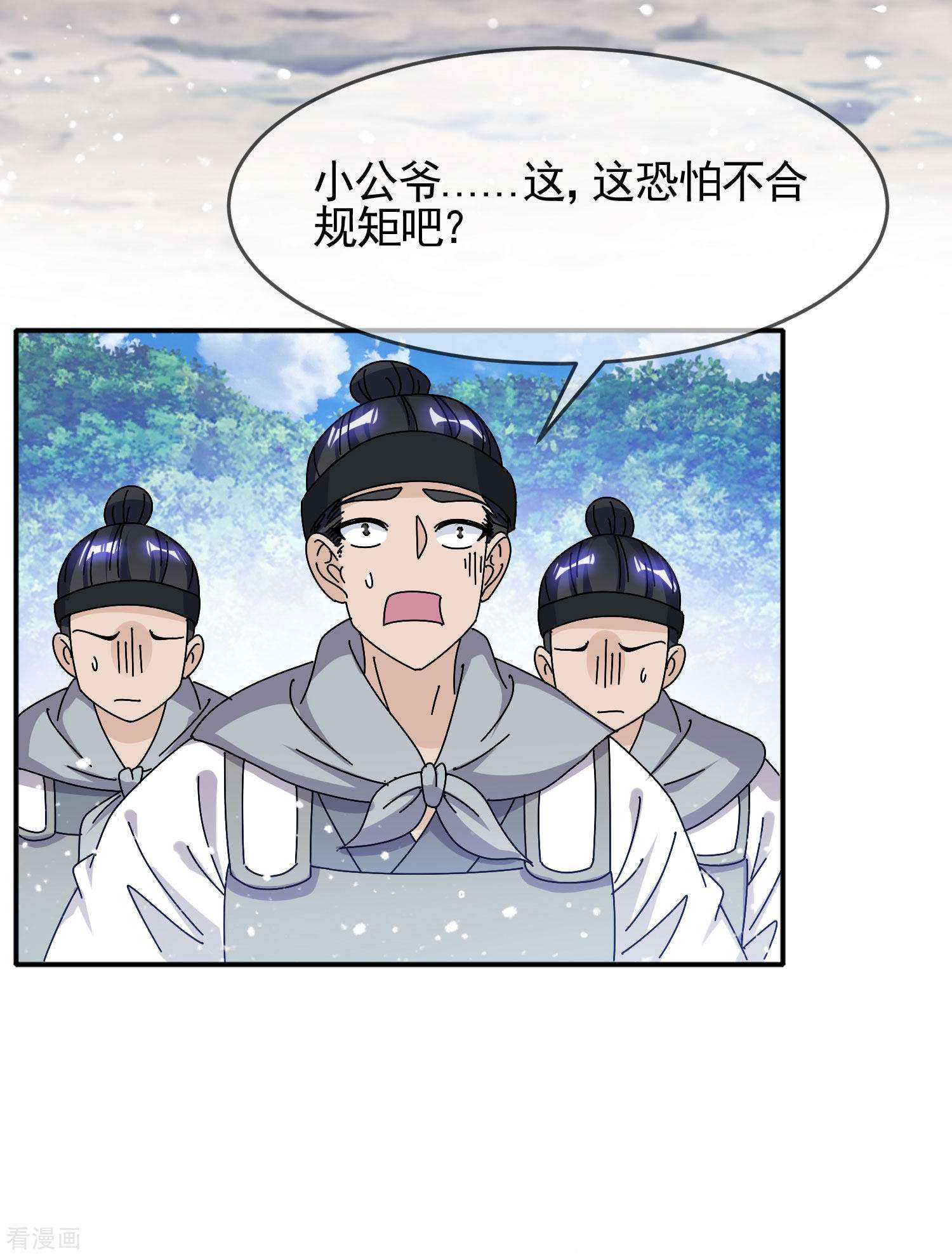 极品败家子300话