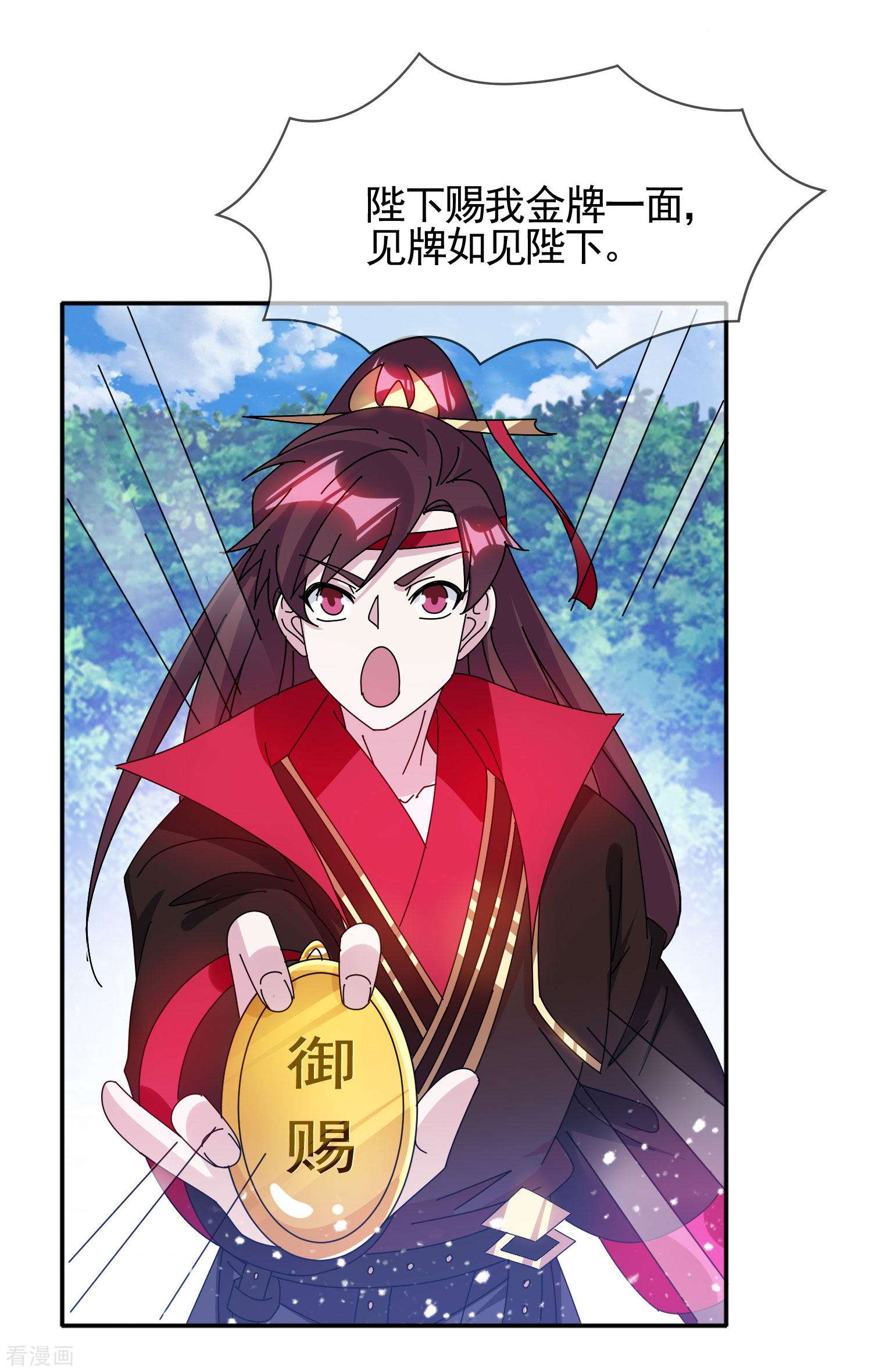 极品败家子300话