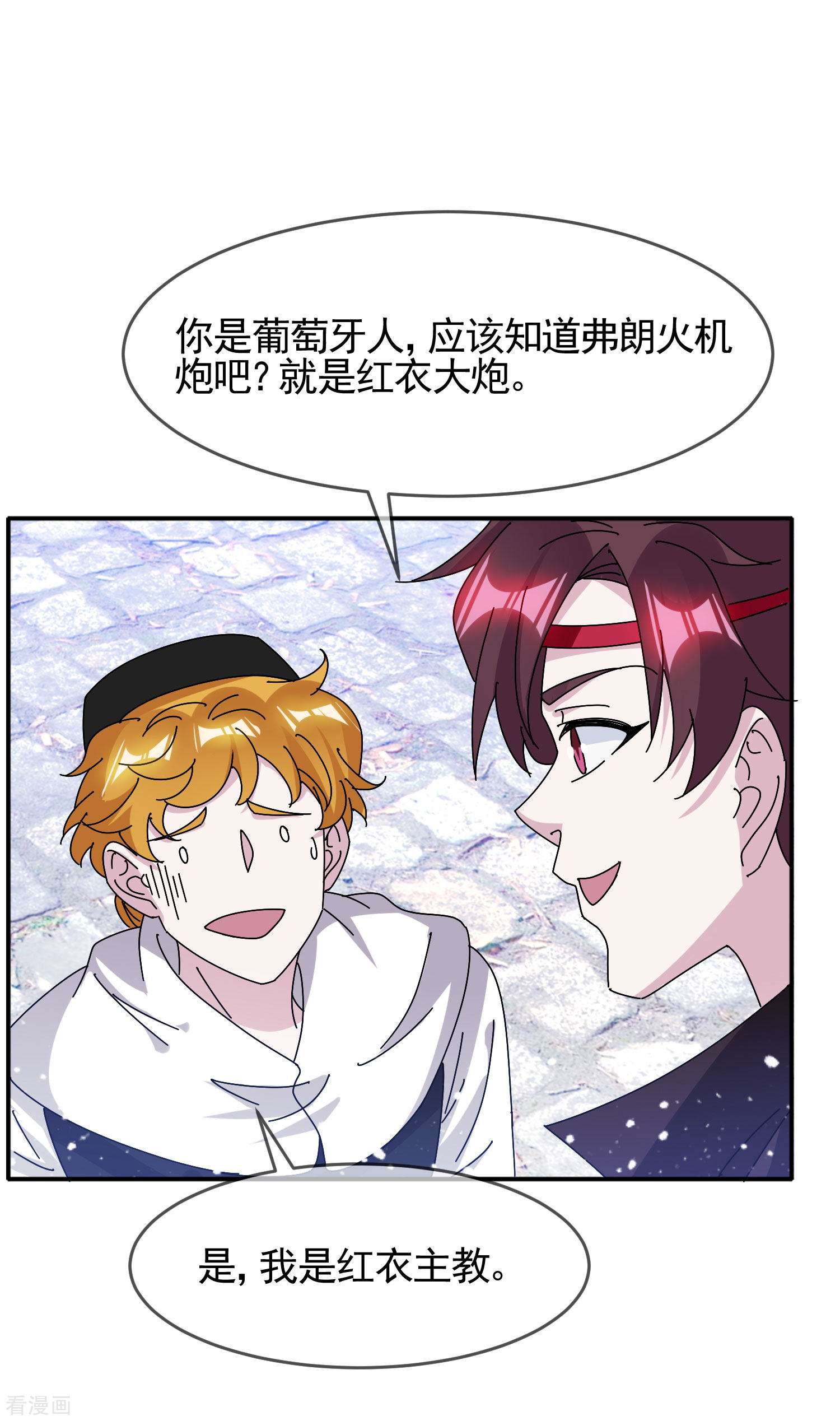 极品败家子301话