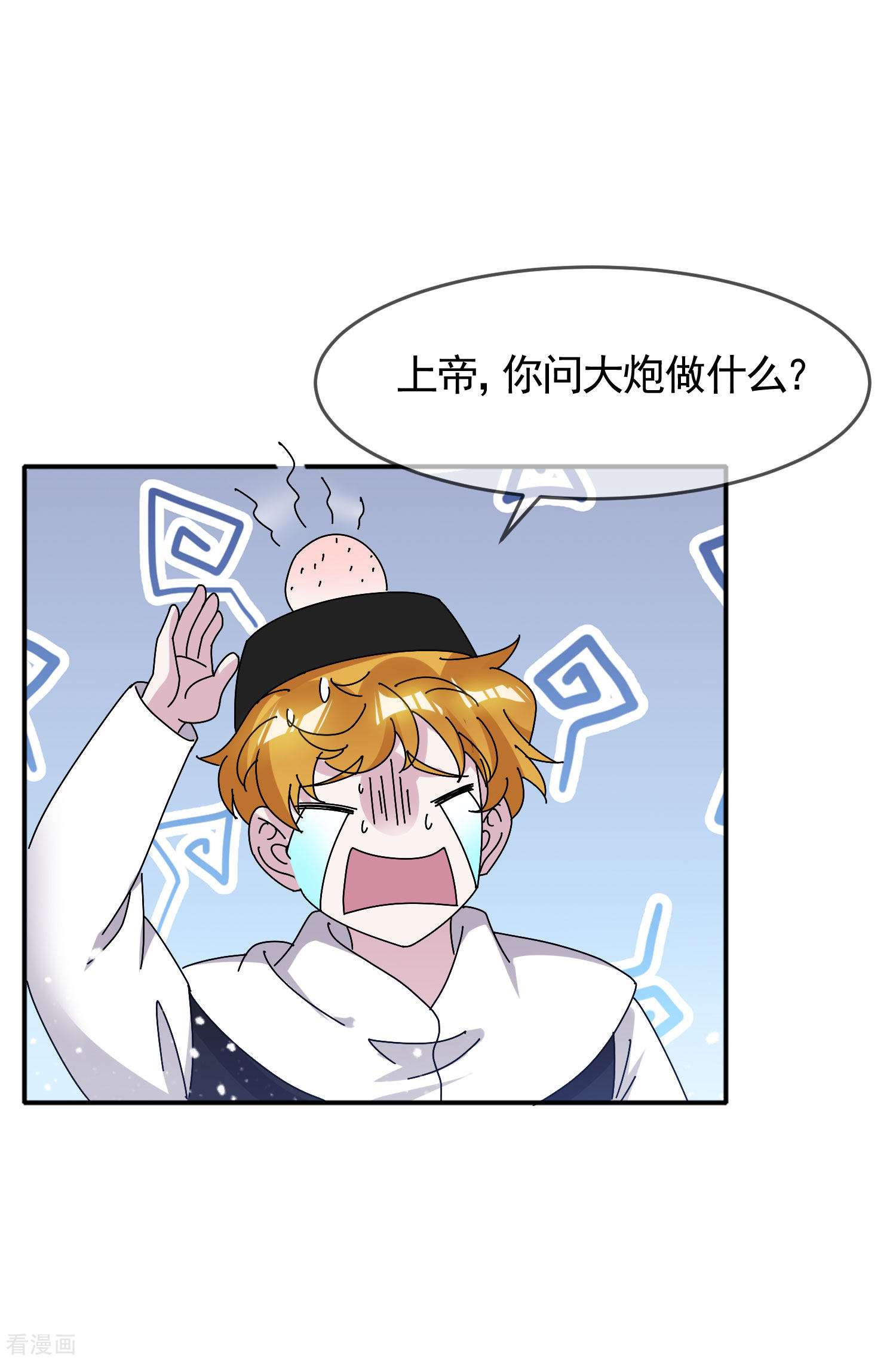 极品败家子301话