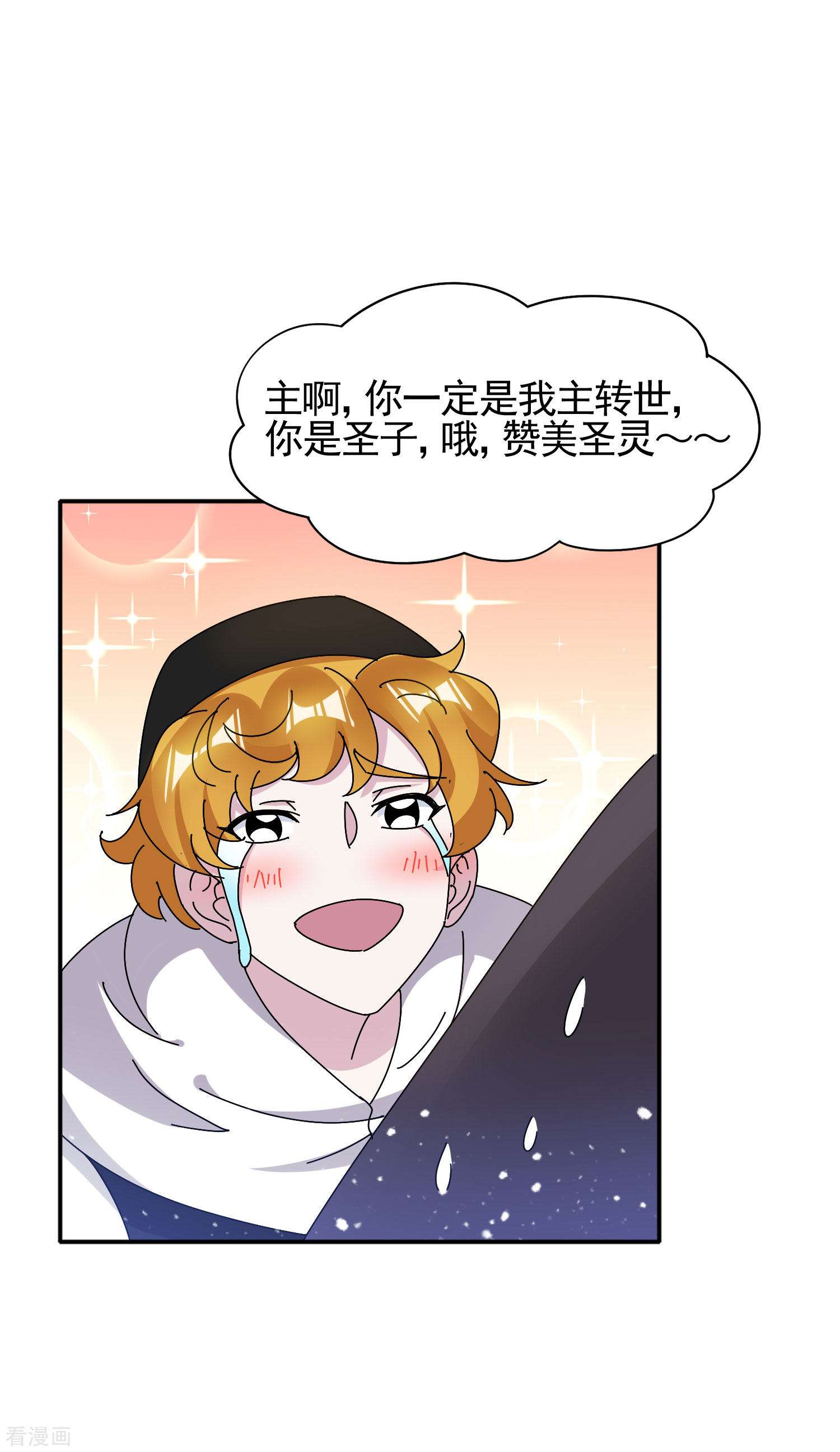 极品败家子301话