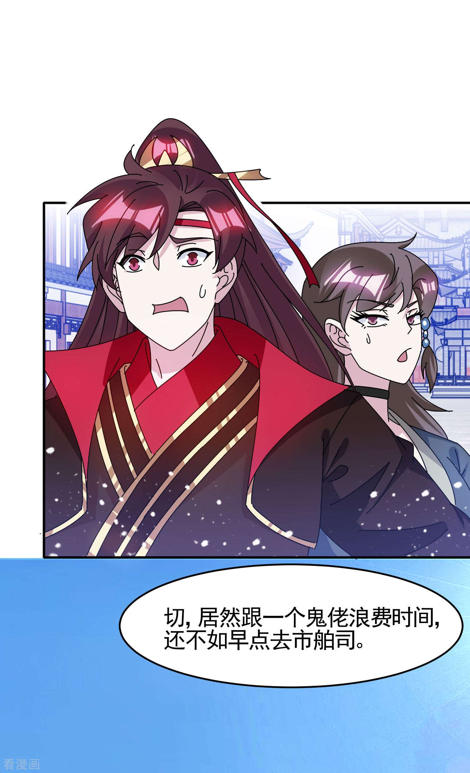 极品败家子301话