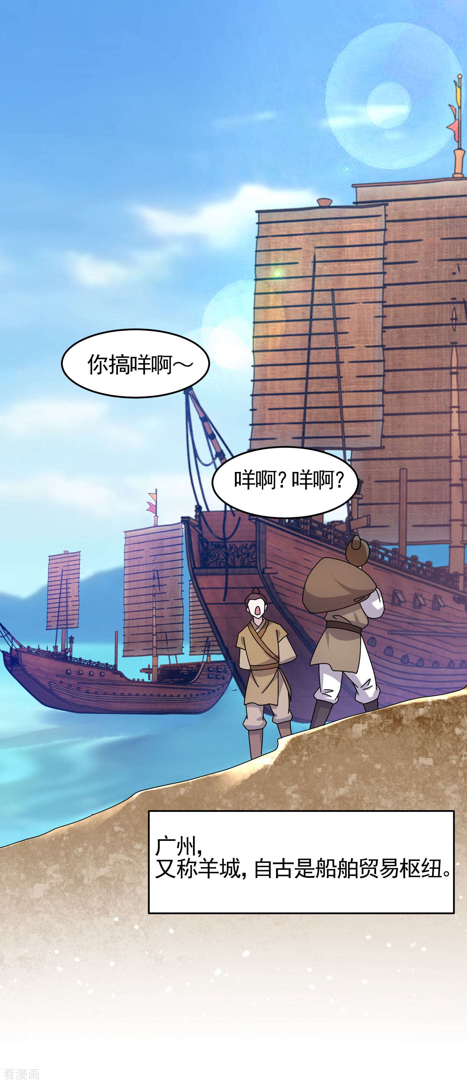 极品败家子301话