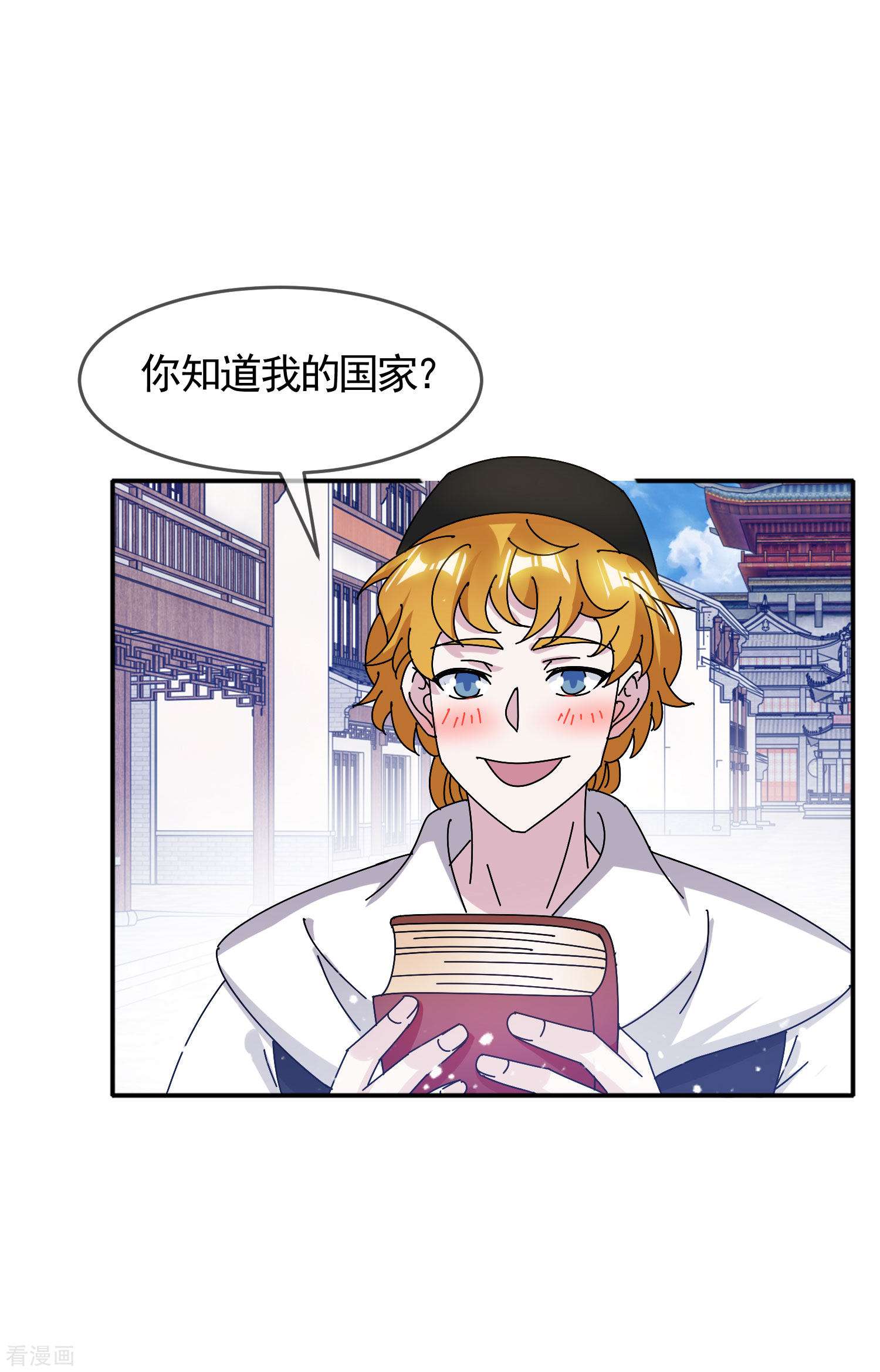 极品败家子301话