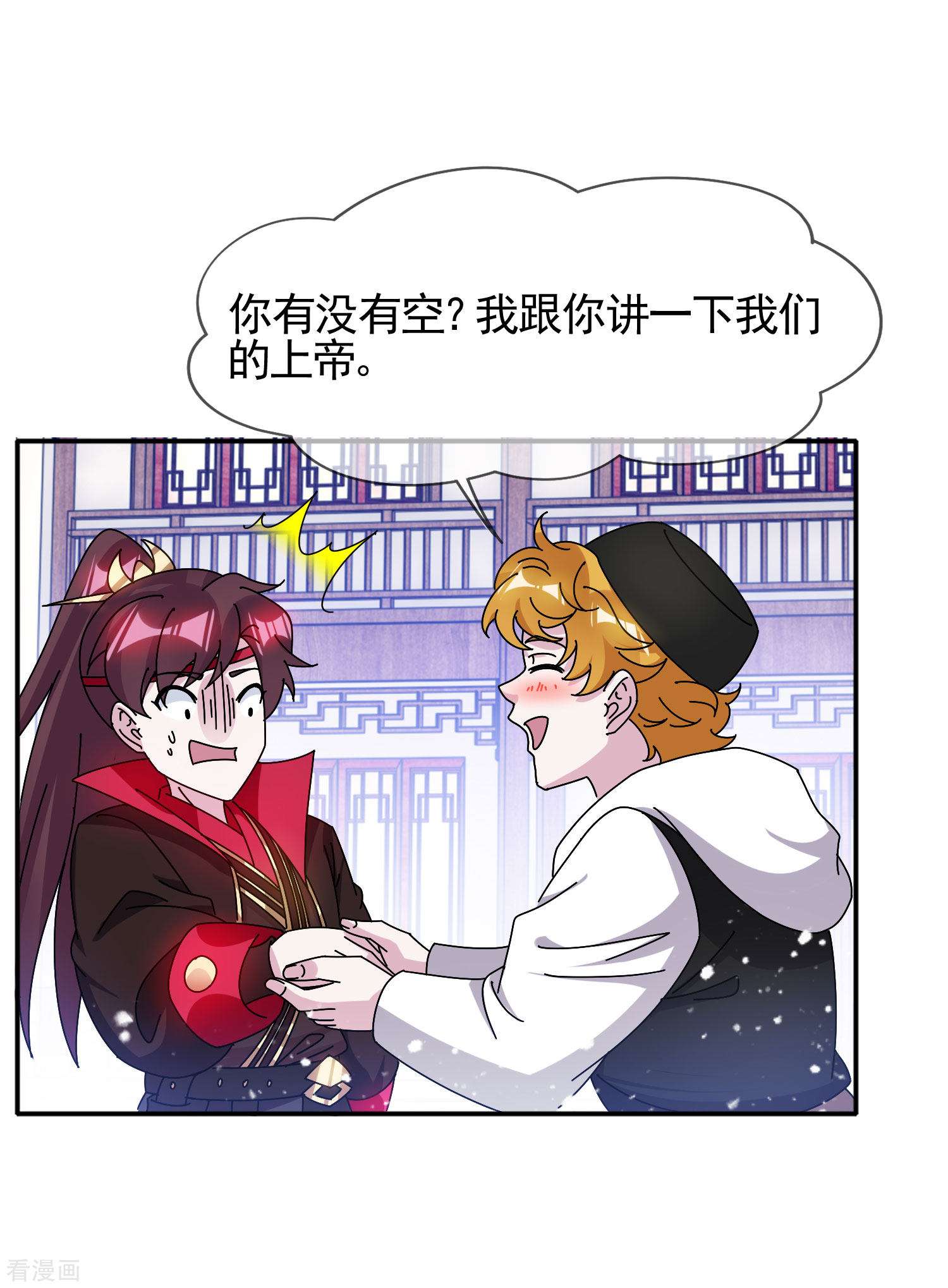 极品败家子301话