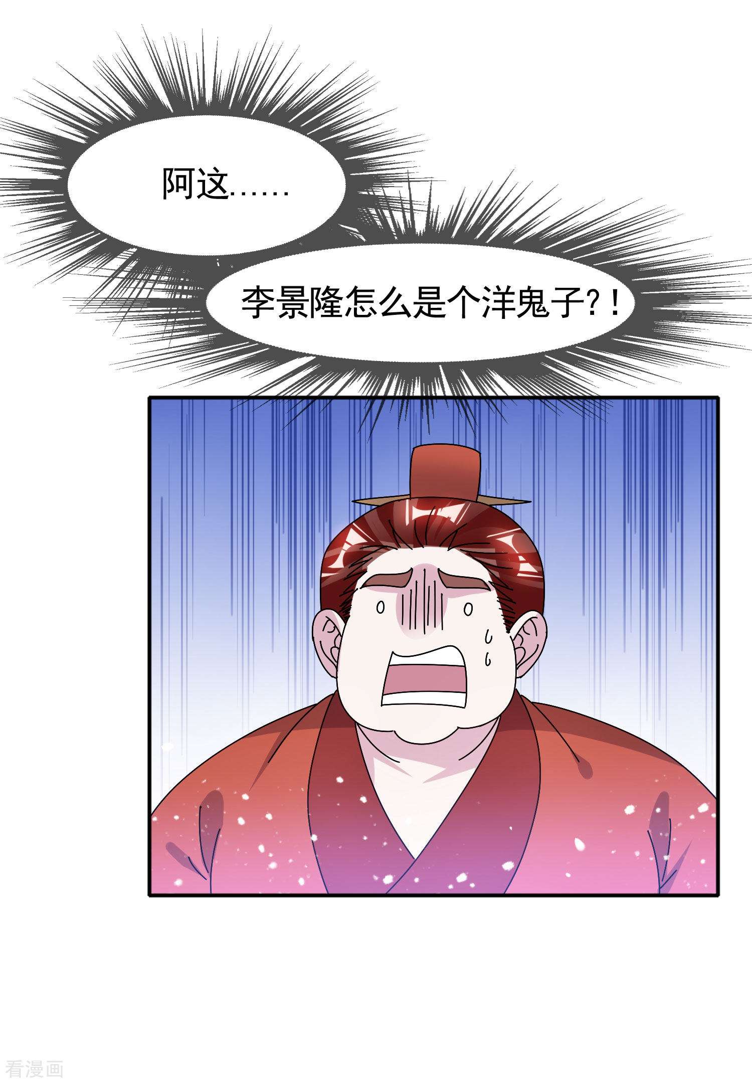 极品败家子302话