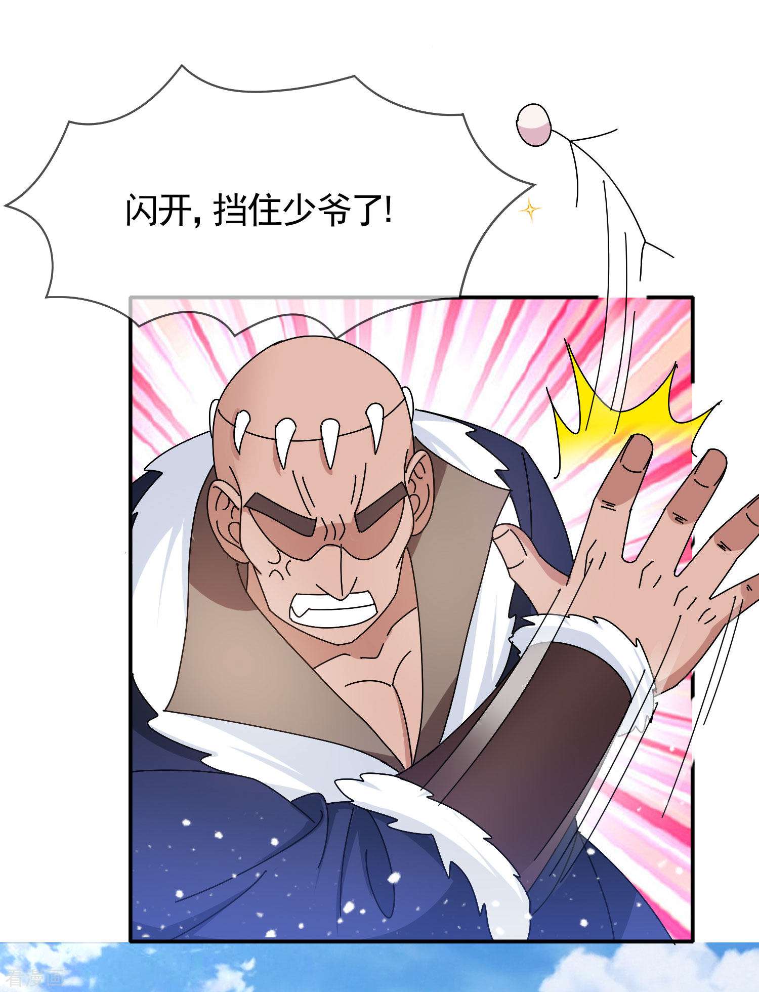 极品败家子302话