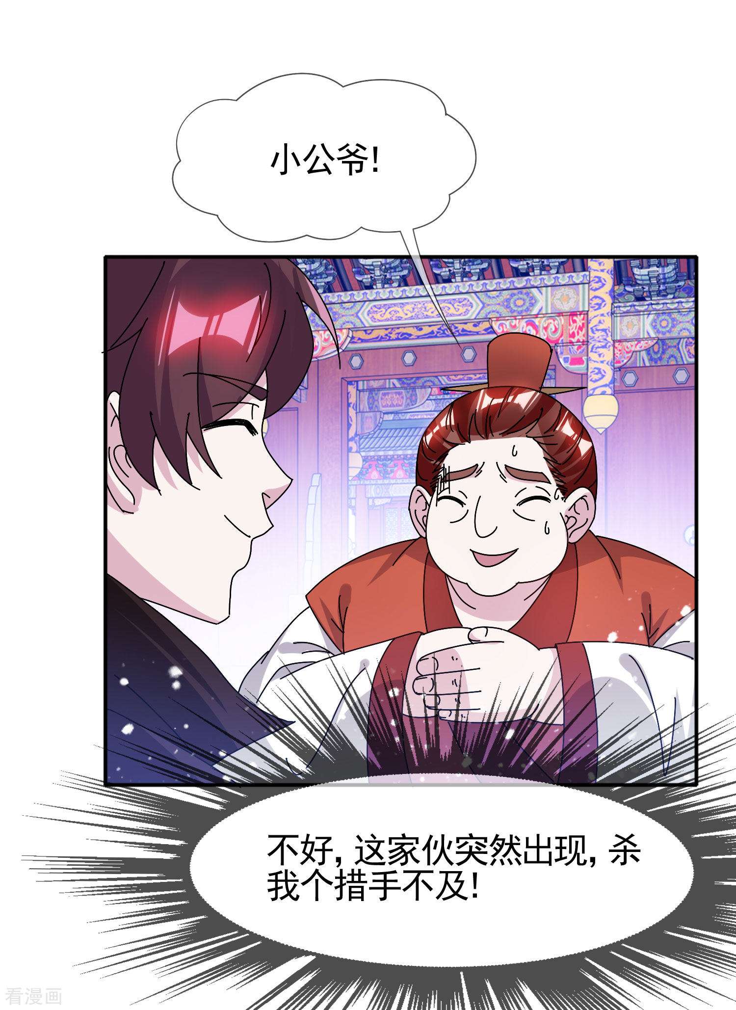 极品败家子302话