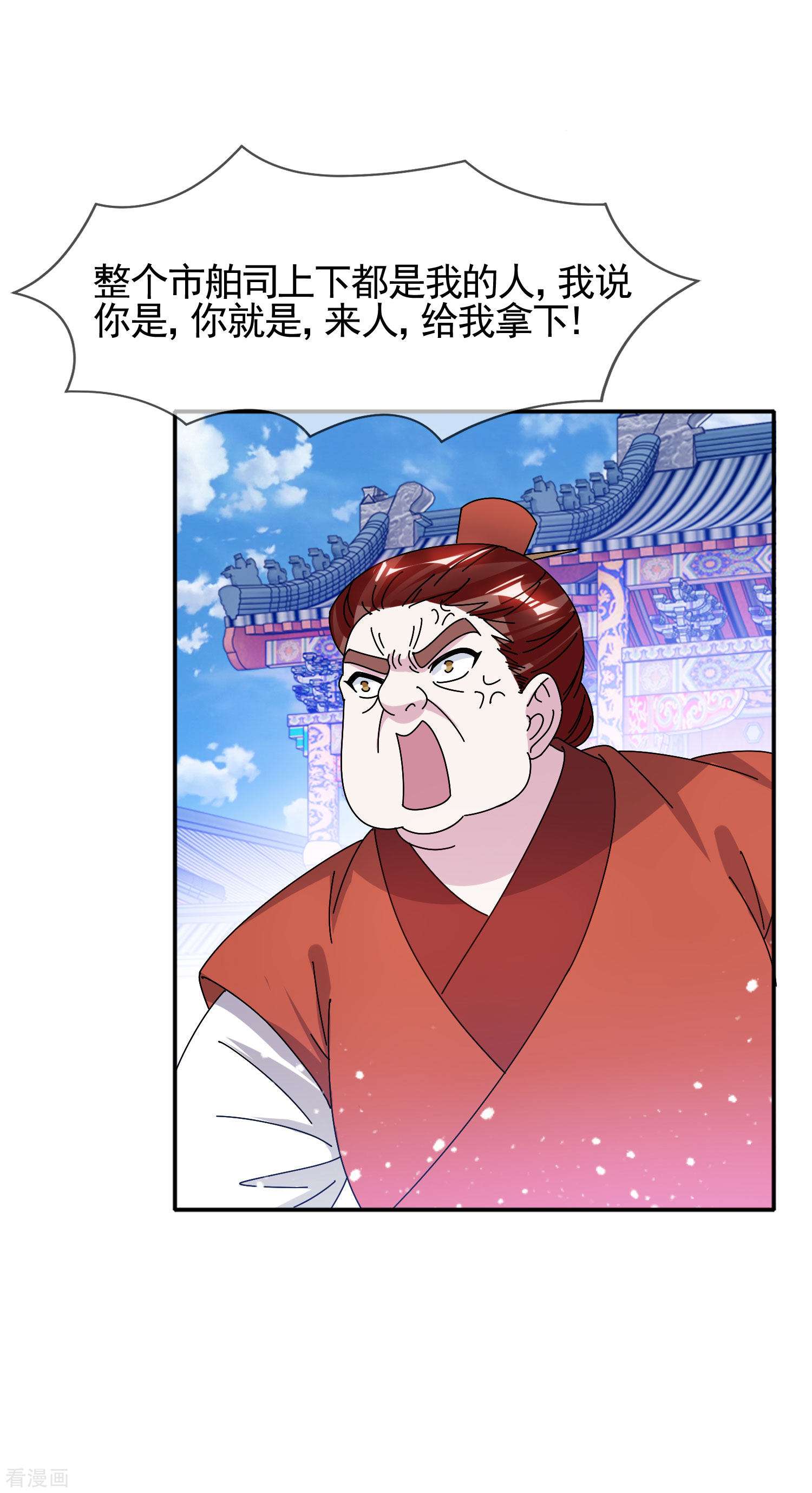 极品败家子302话