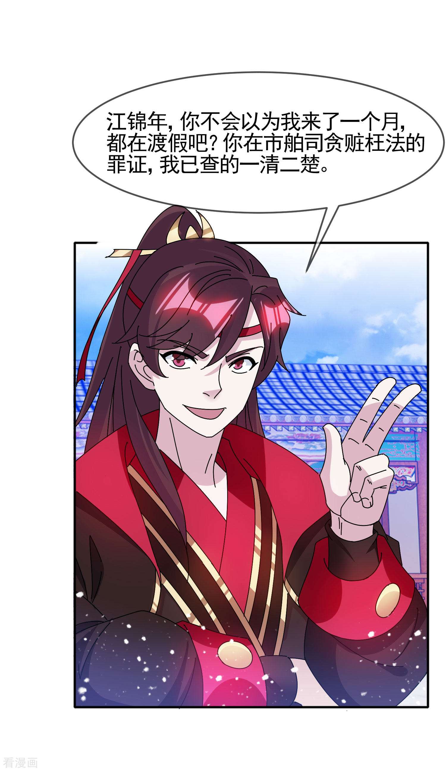 极品败家子302话