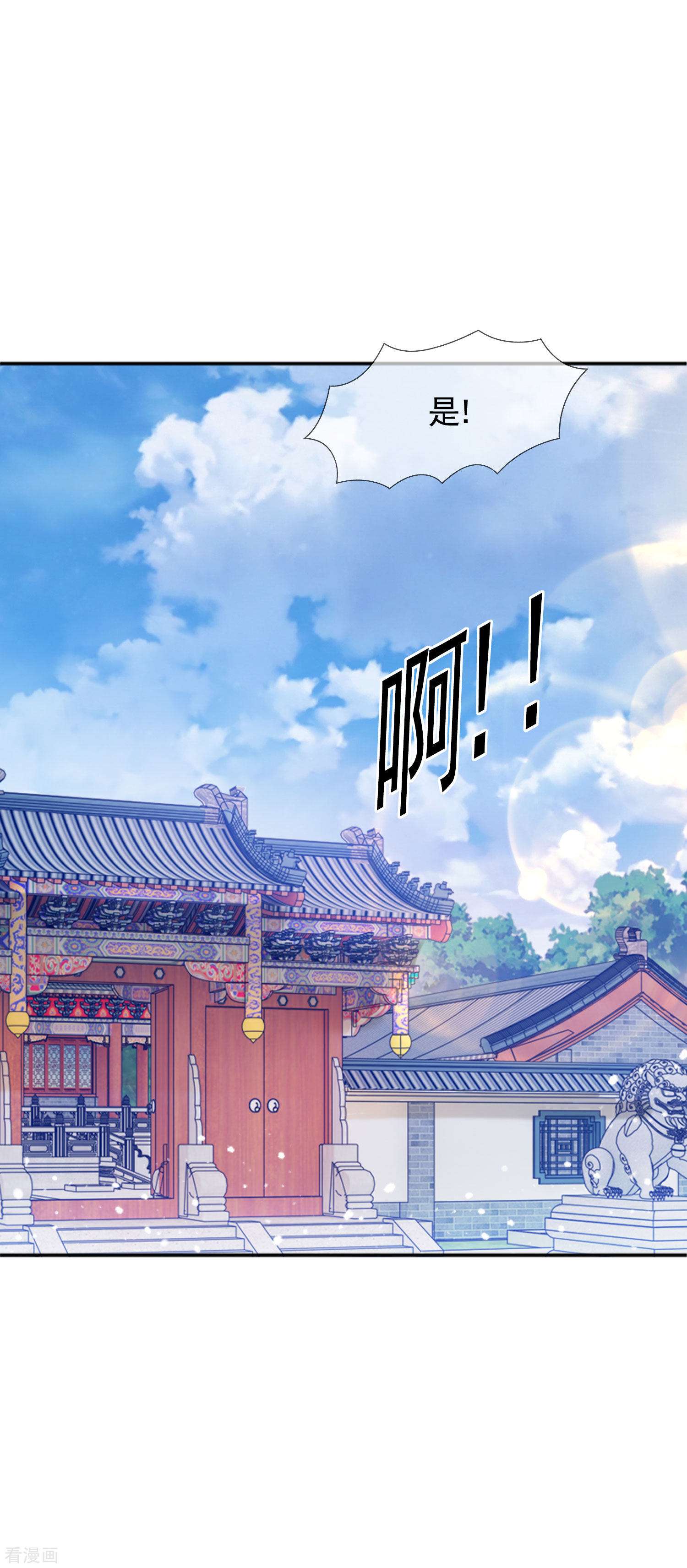 极品败家子302话