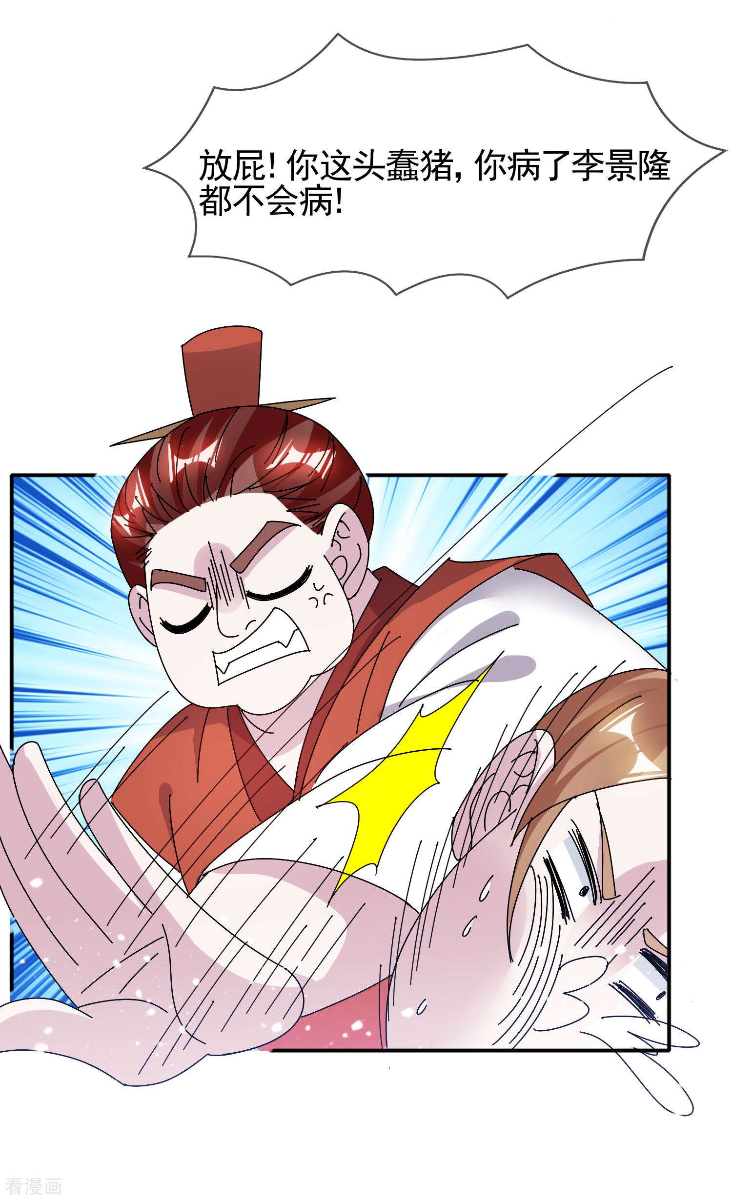 极品败家子302话