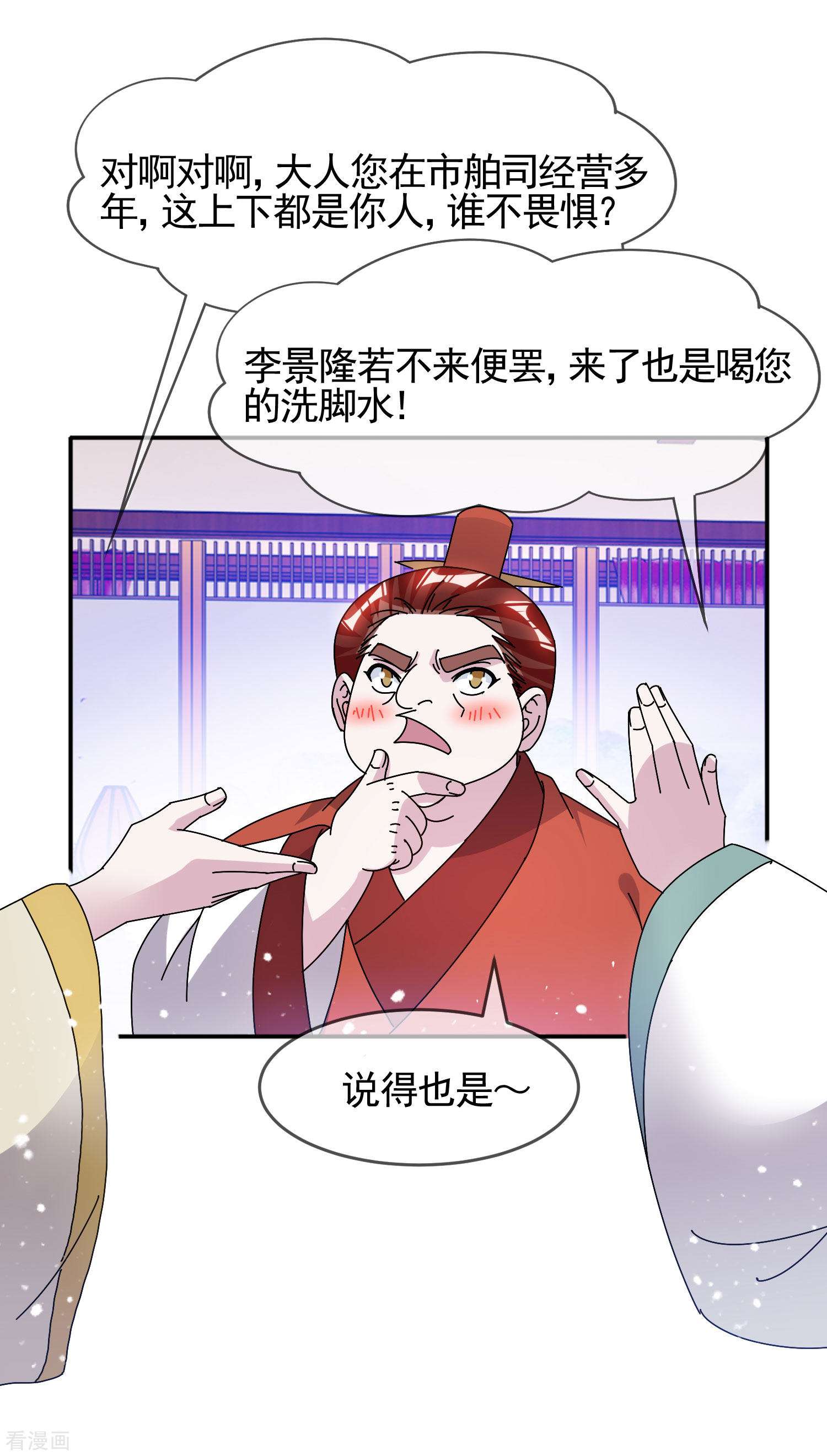 极品败家子302话