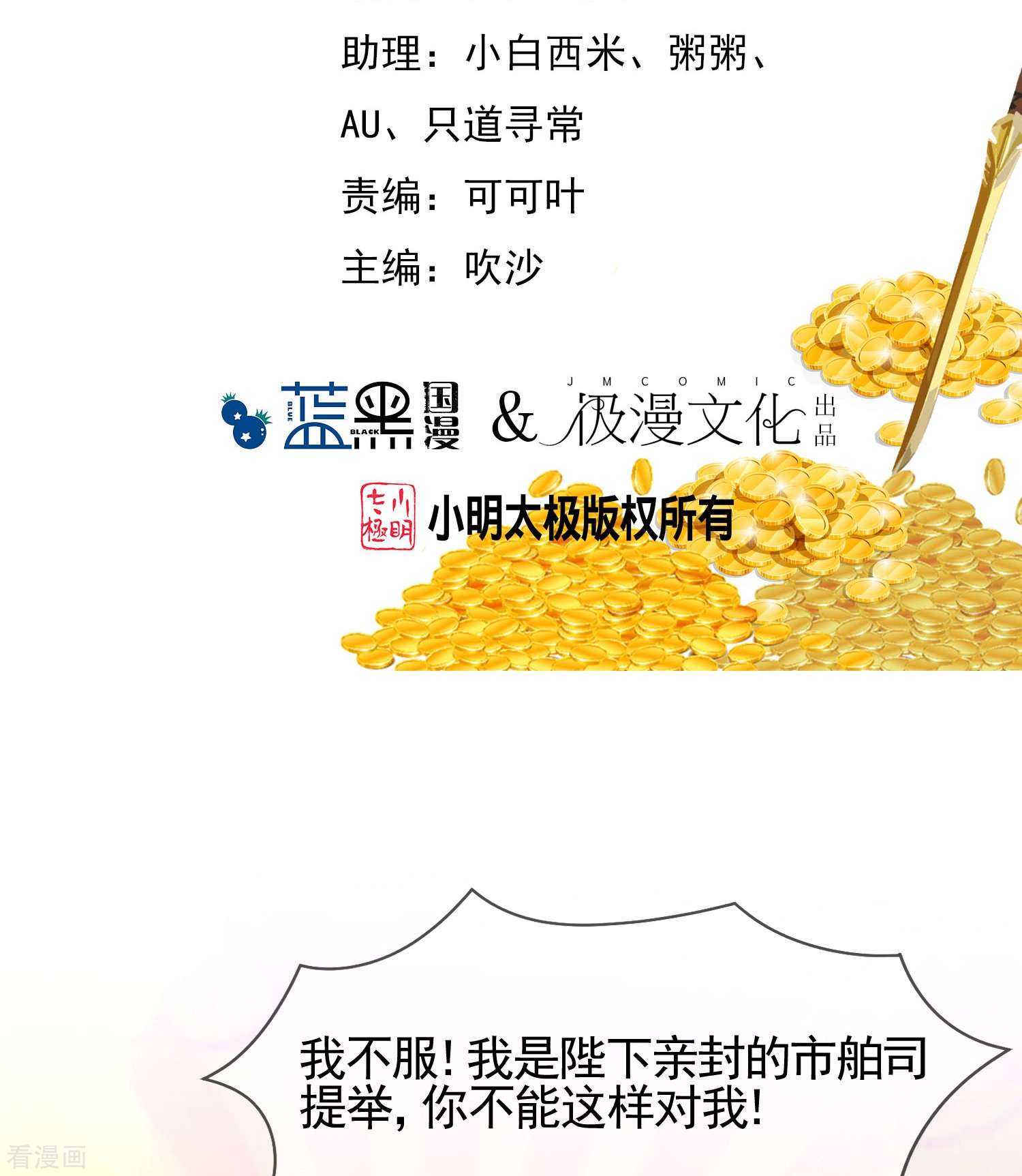 极品败家子303话