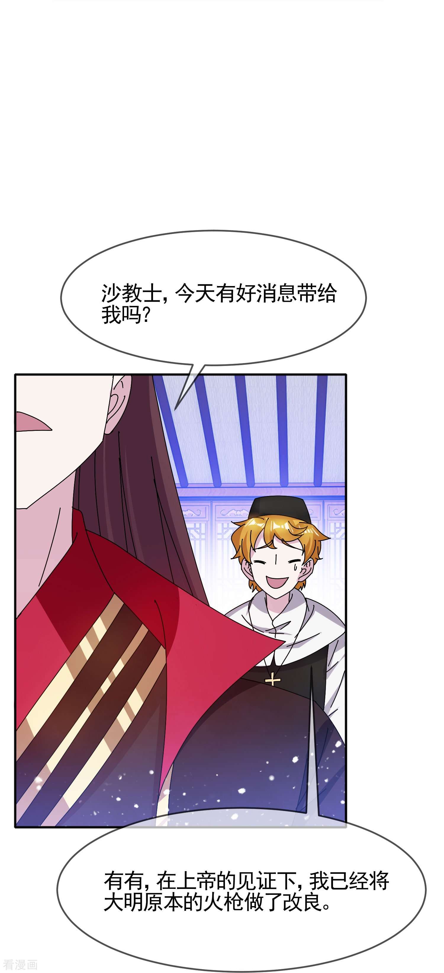 极品败家子303话