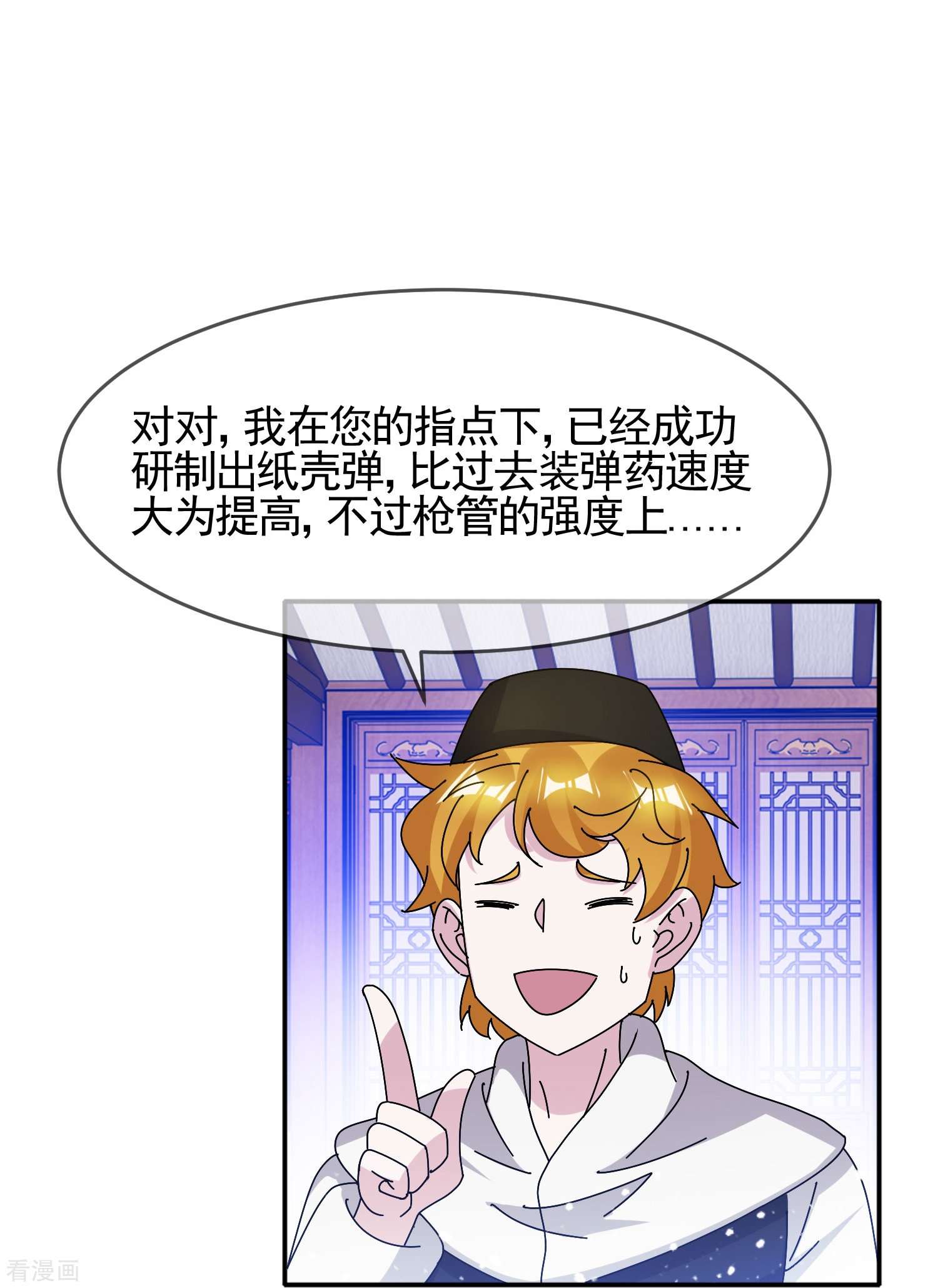 极品败家子303话