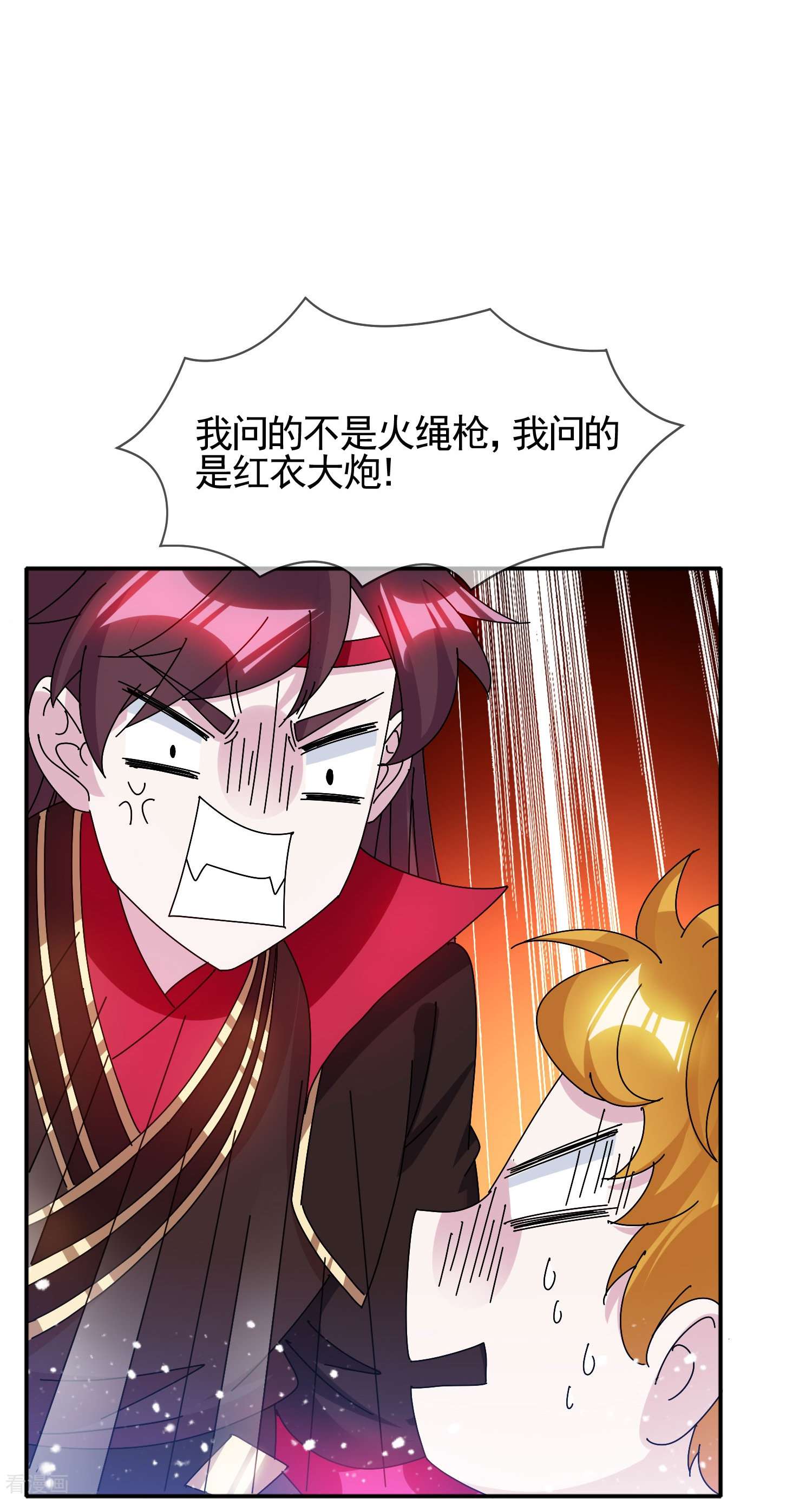 极品败家子303话