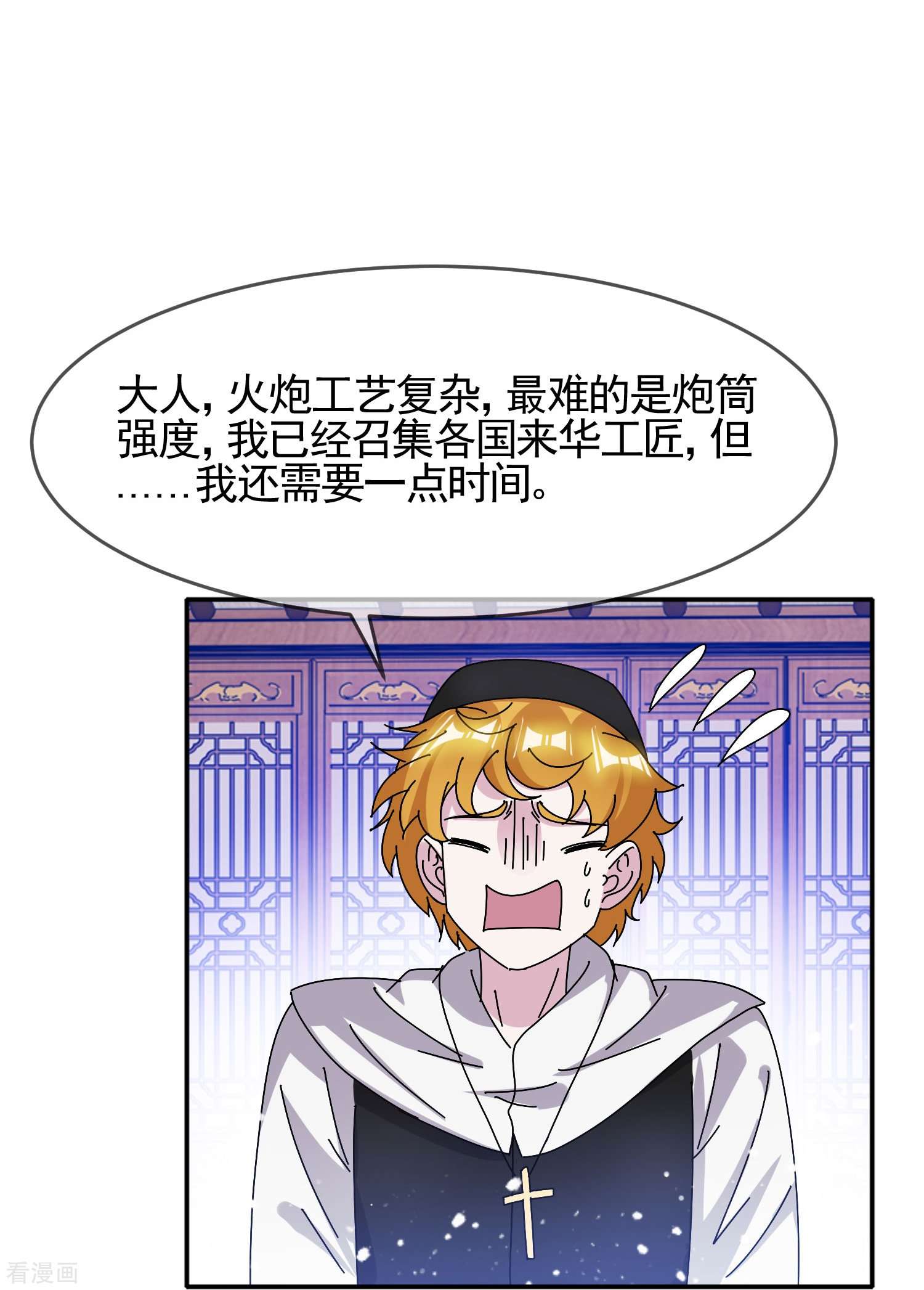 极品败家子303话
