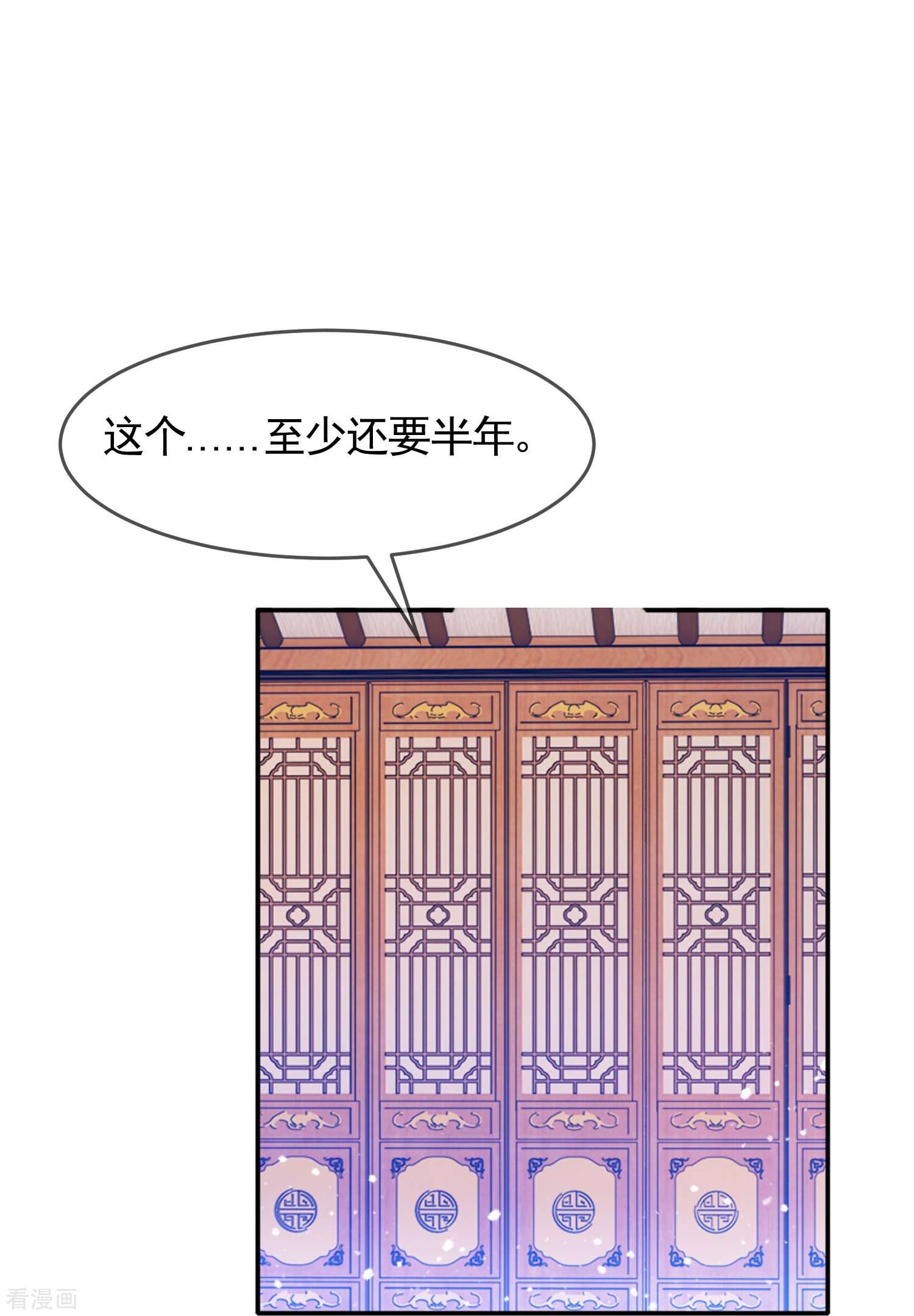 极品败家子303话