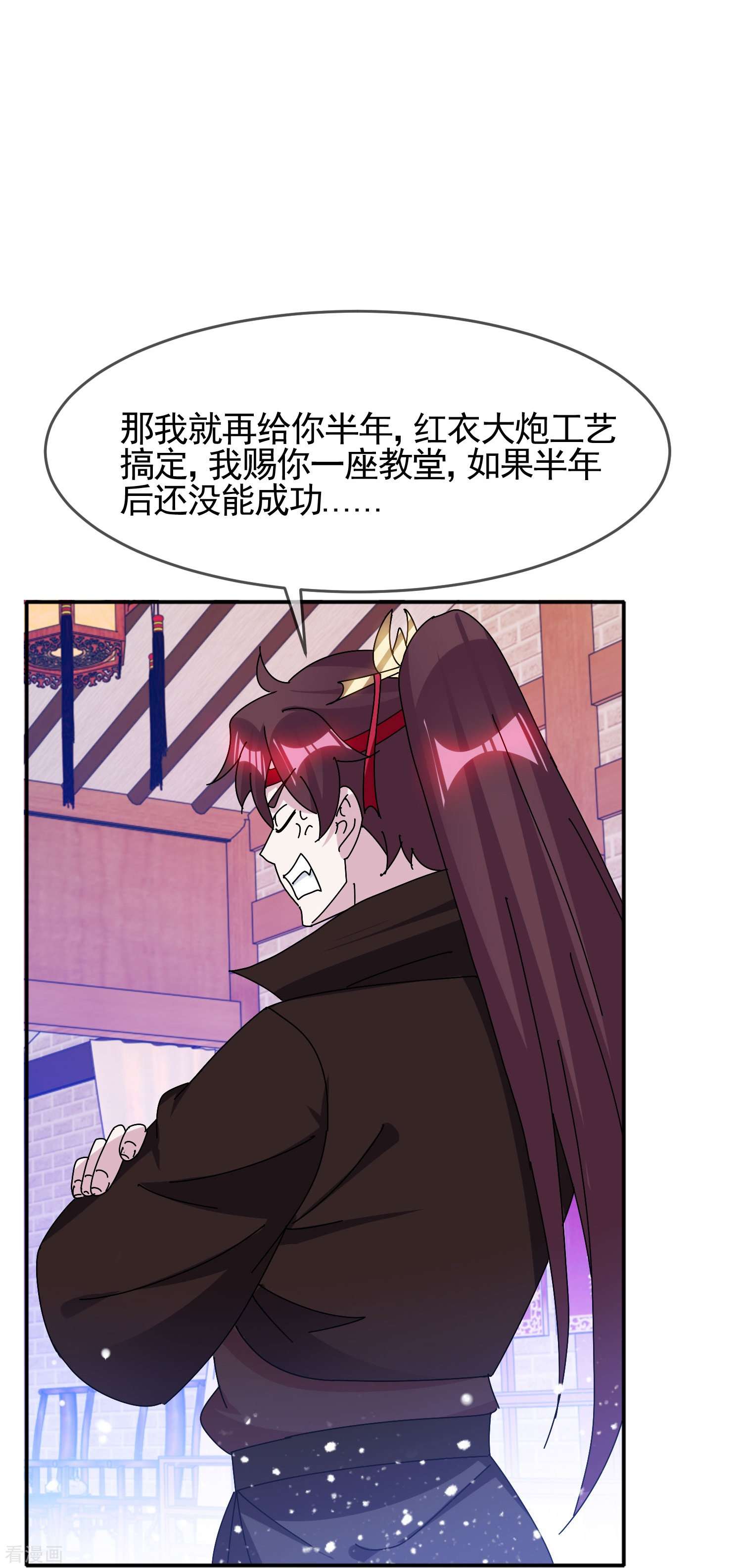 极品败家子303话
