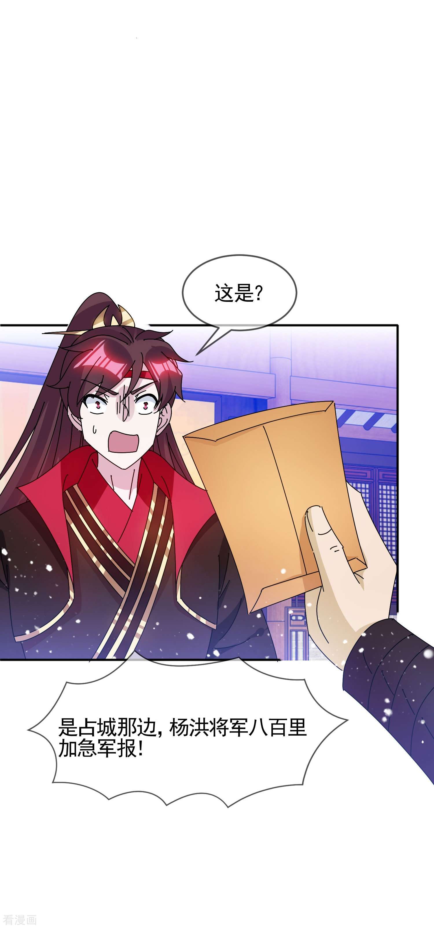 极品败家子303话